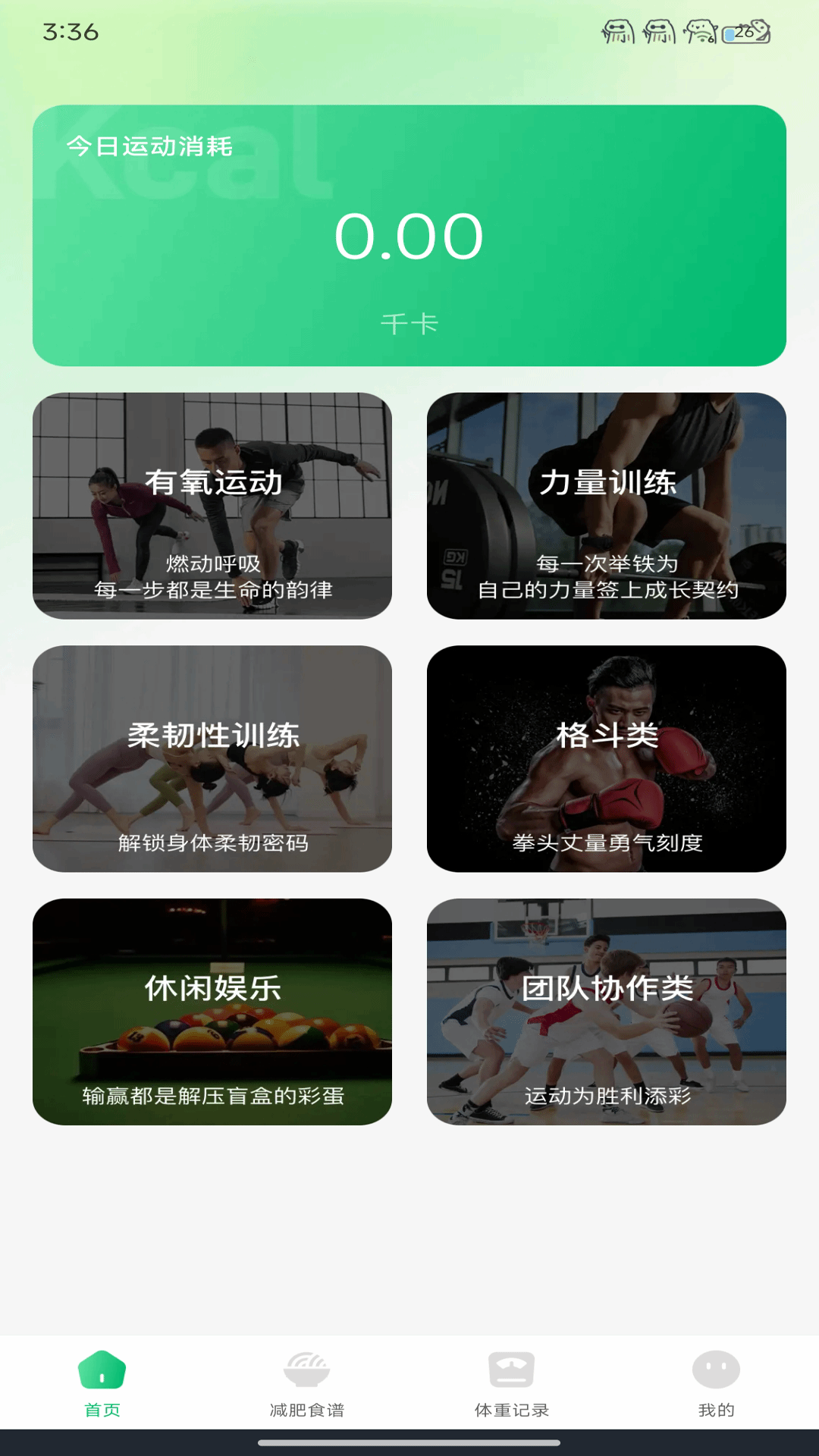 精彩截图-健身打卡记录2025官方新版