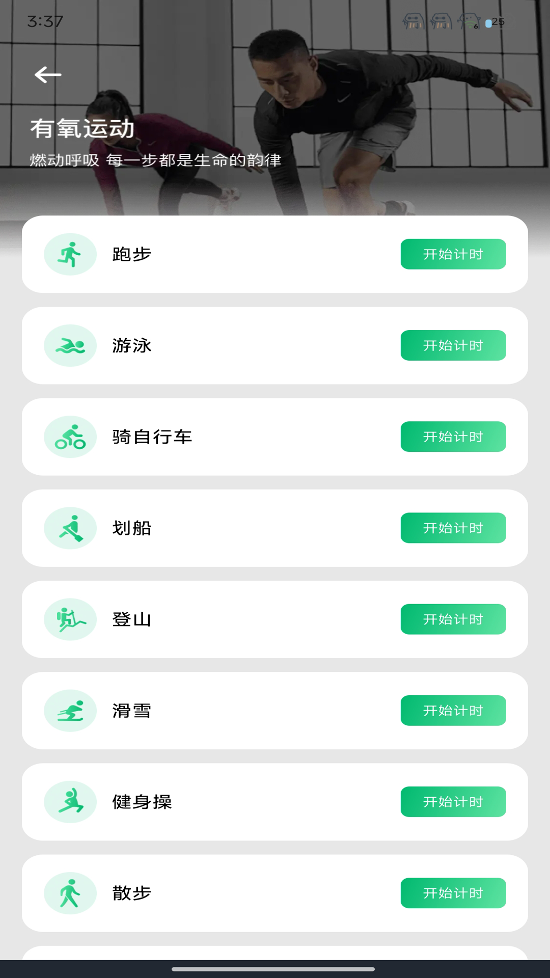 精彩截图-健身打卡记录2025官方新版