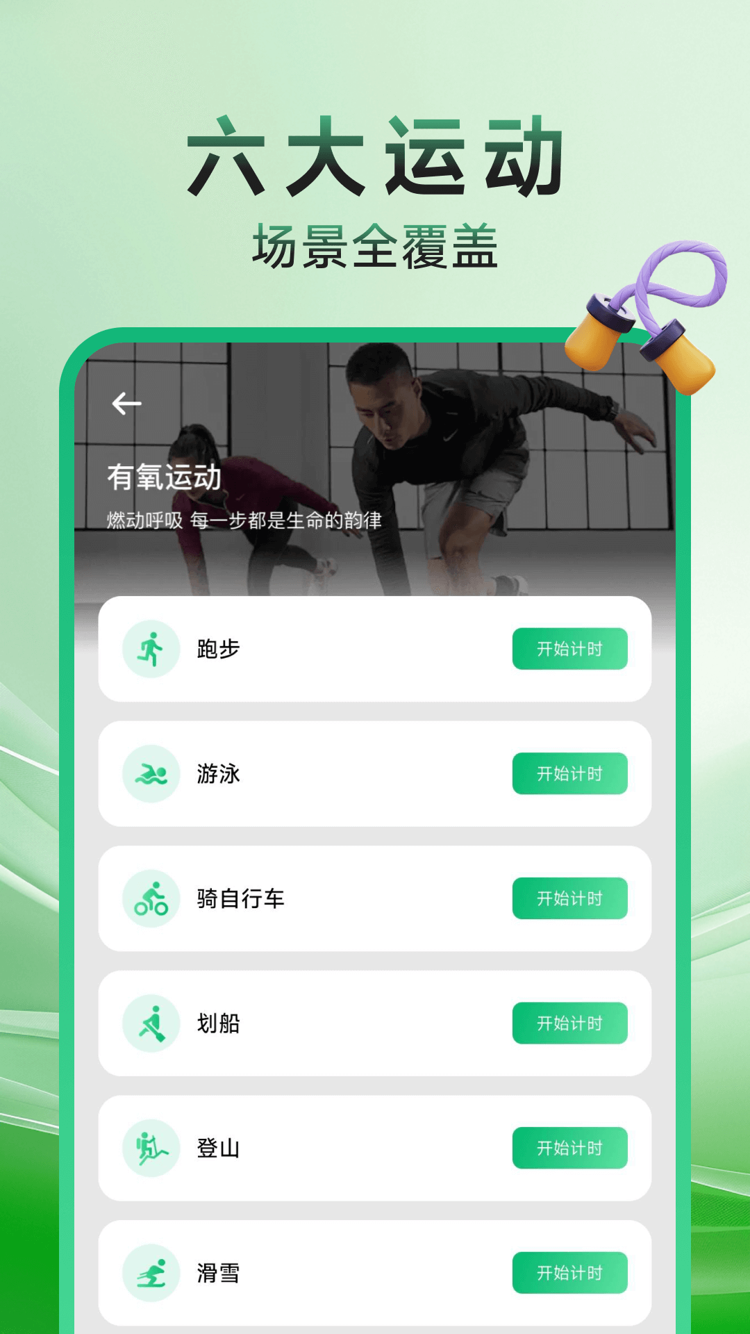 精彩截图-健身打卡记录2026官方新版
