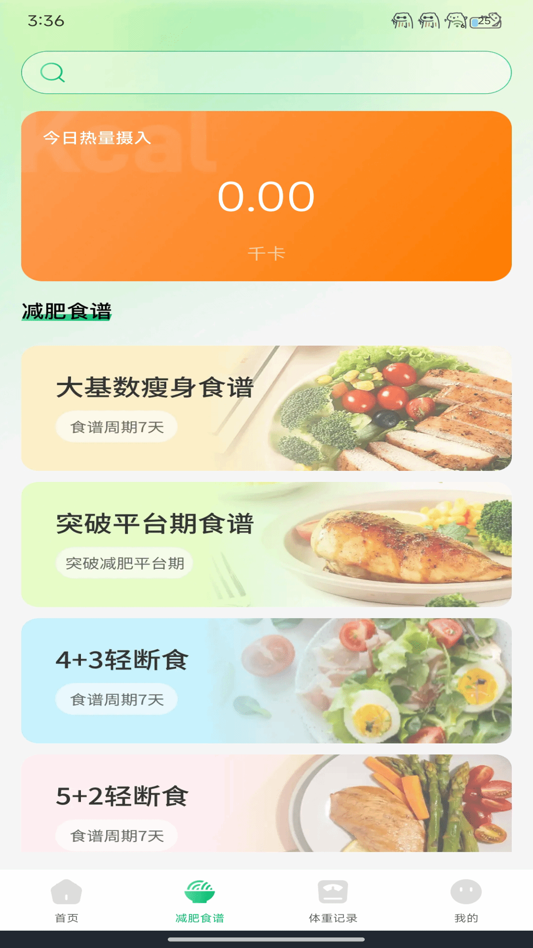 精彩截图-健身打卡记录2025官方新版
