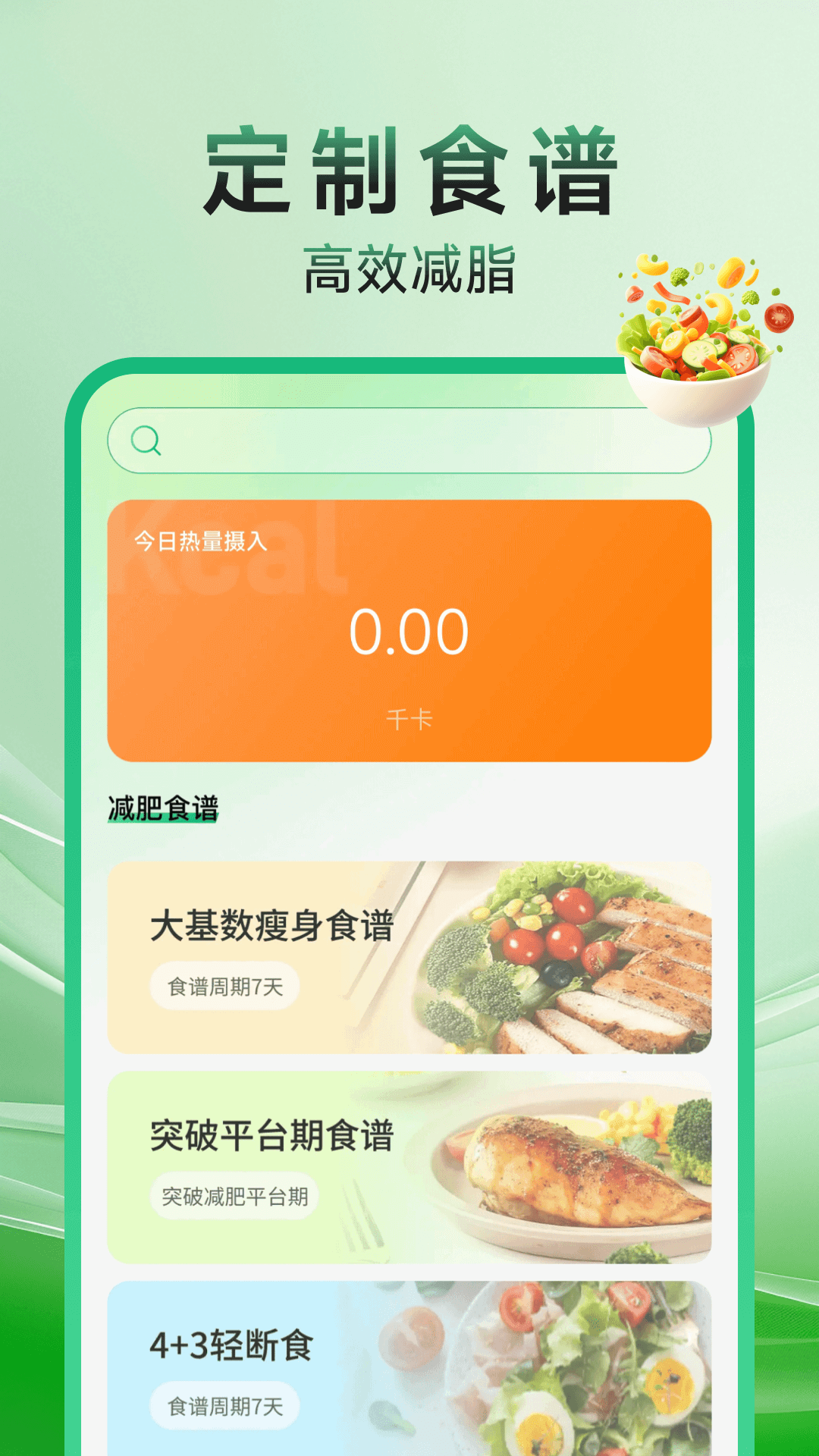 精彩截图-健身打卡记录2026官方新版