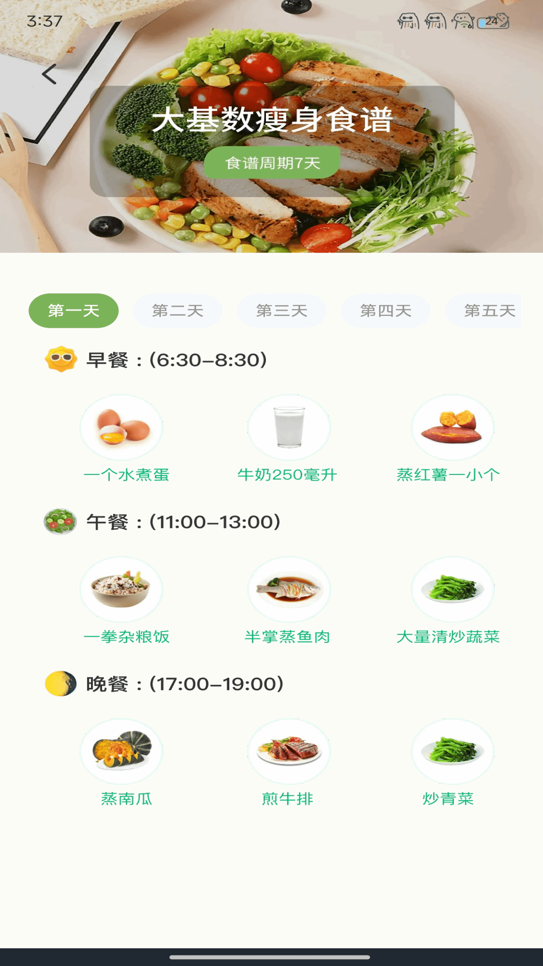 精彩截图-健身打卡记录2025官方新版