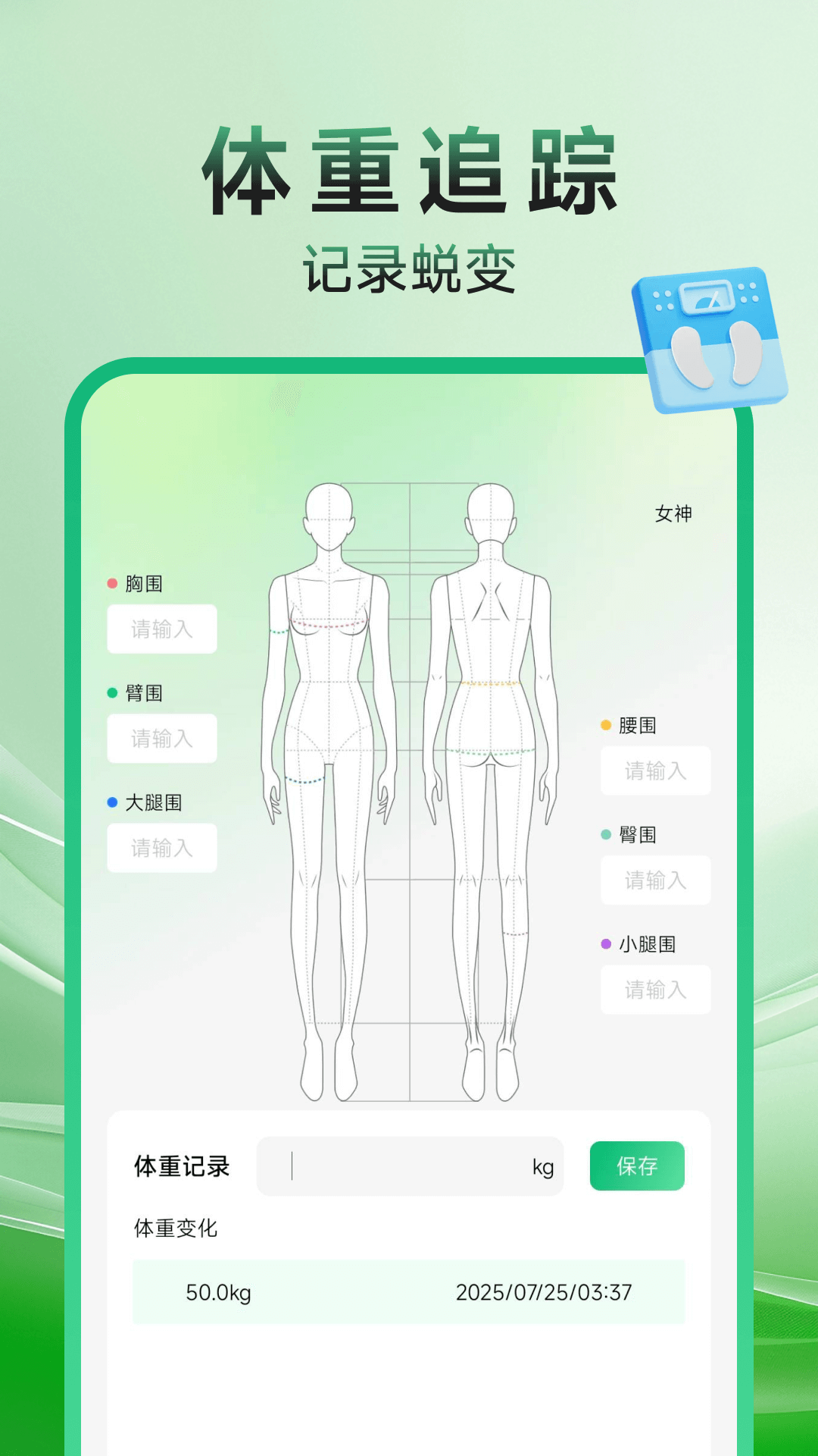 精彩截图-健身打卡记录2026官方新版