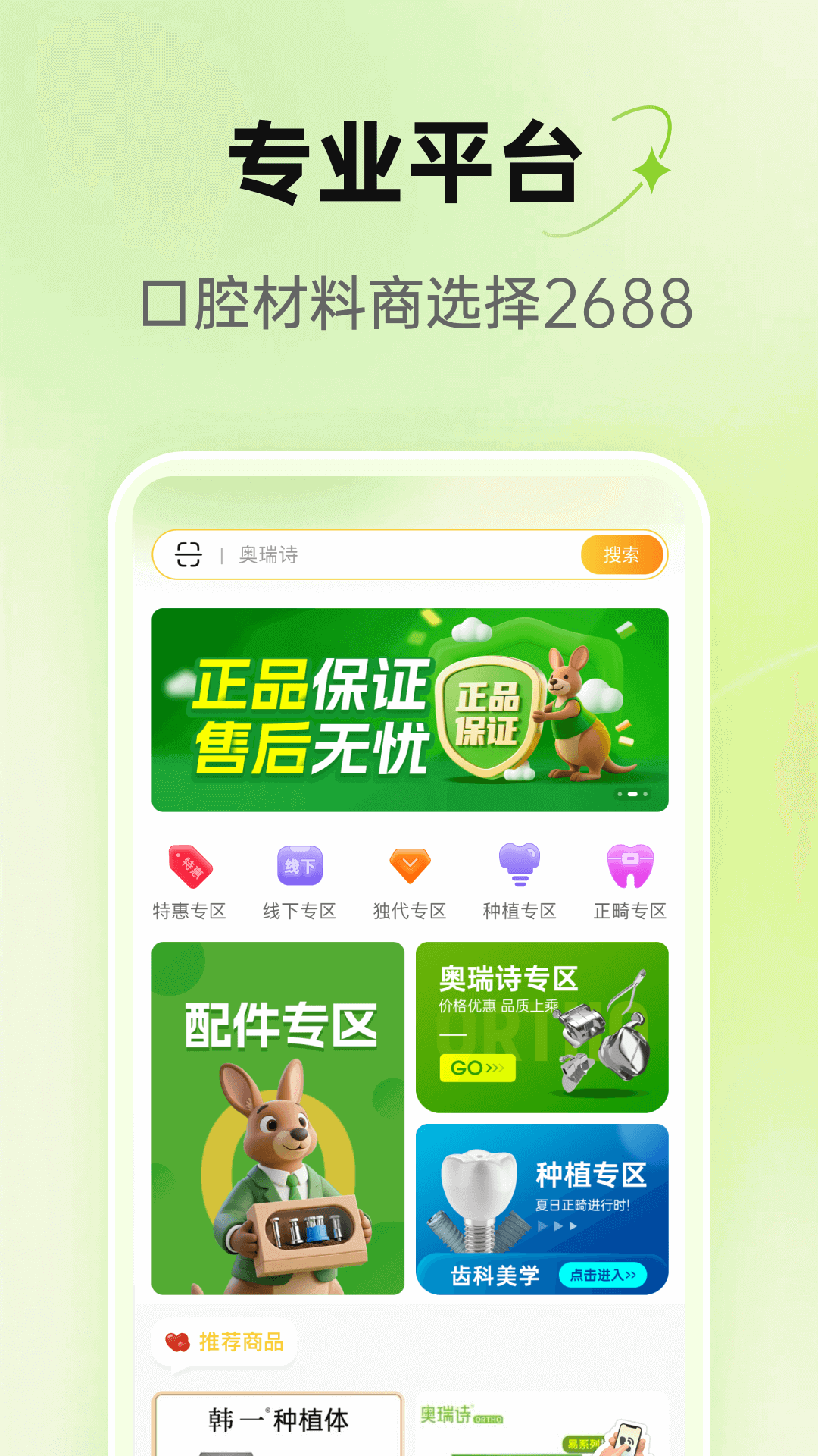 精彩截图-26882026官方新版