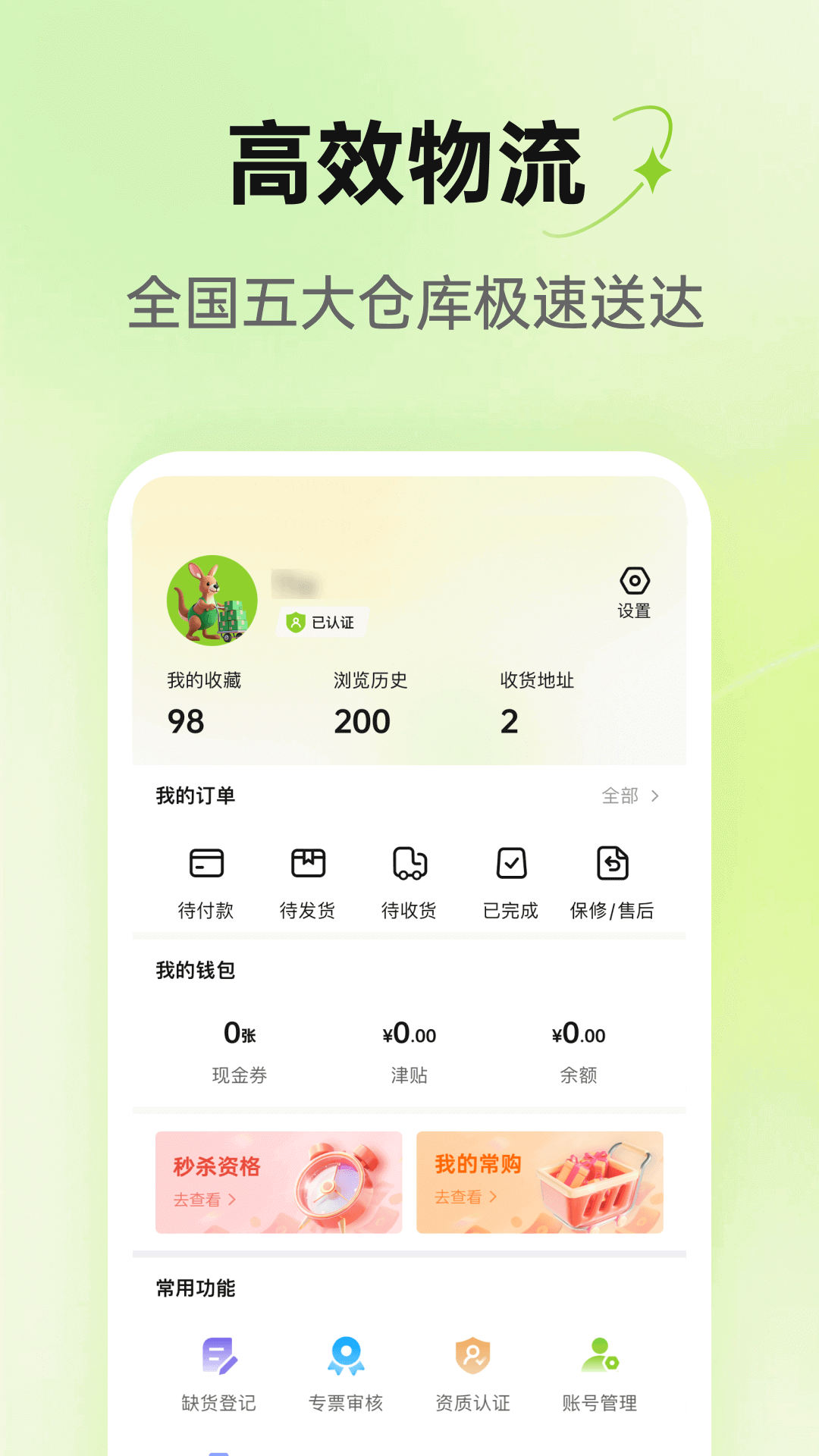 精彩截图-26882026官方新版
