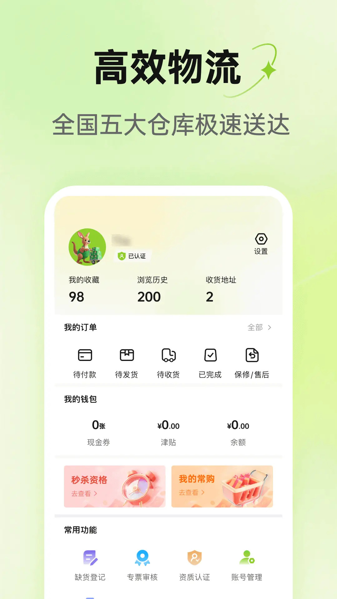 精彩截图-26882026官方新版