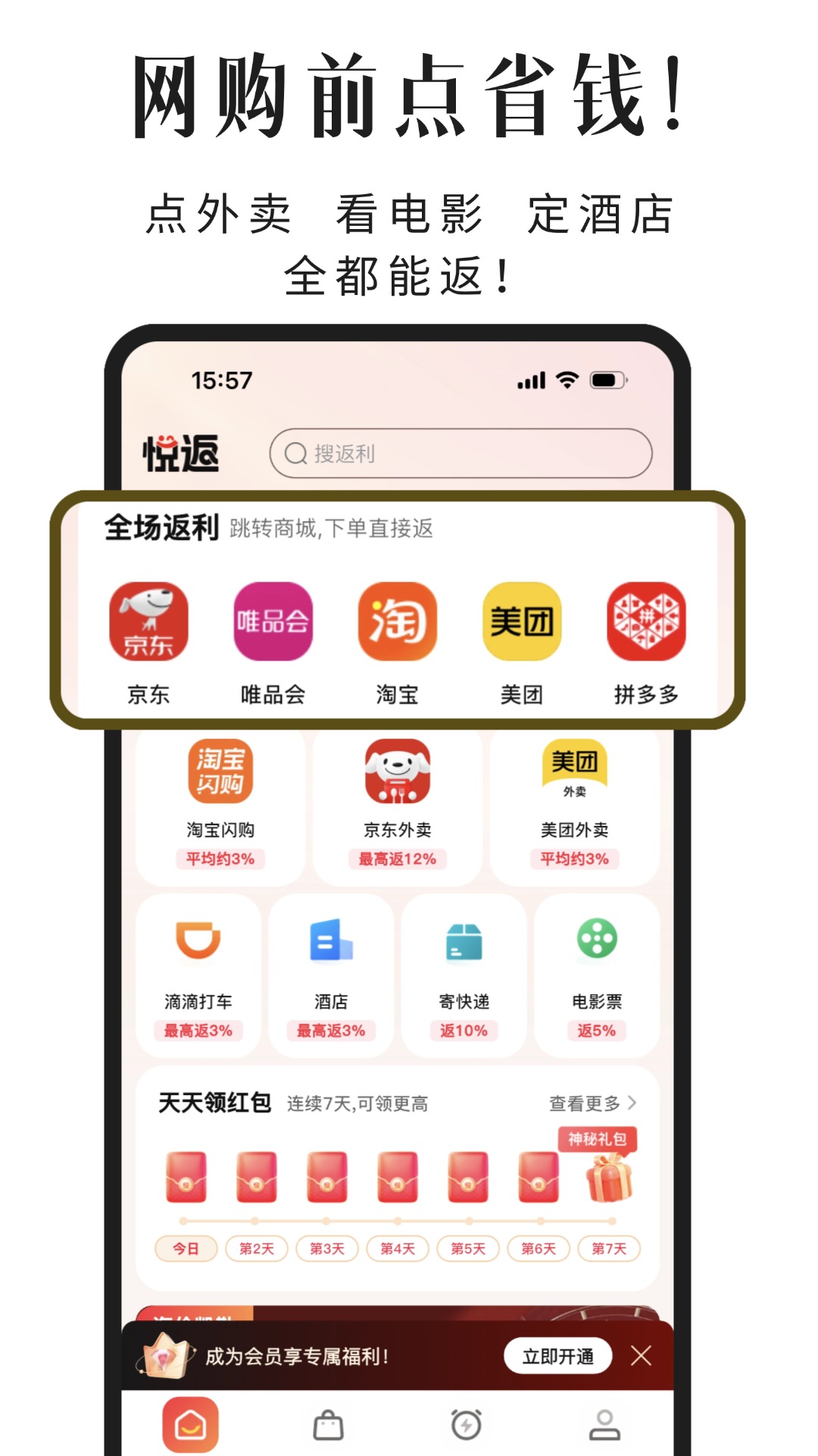 精彩截图-悦返2026官方新版