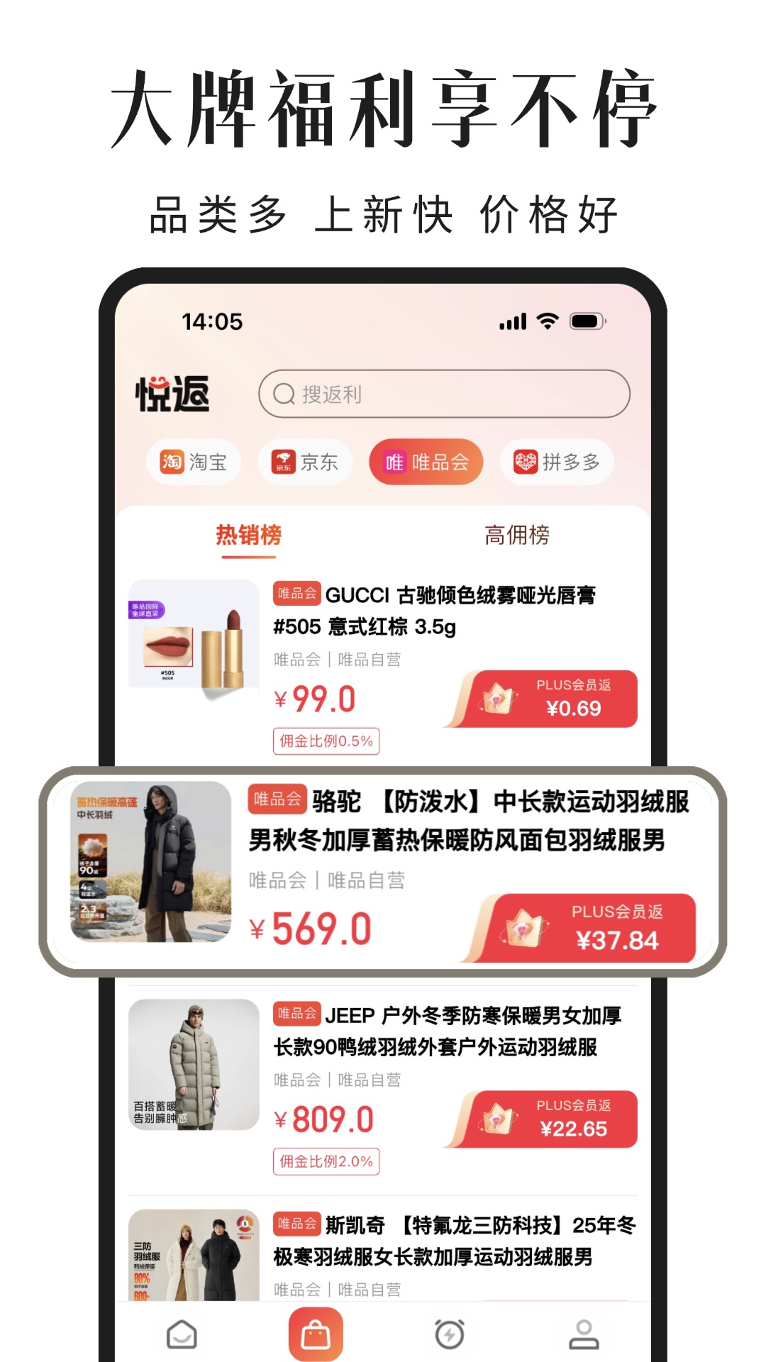 精彩截图-悦返2026官方新版