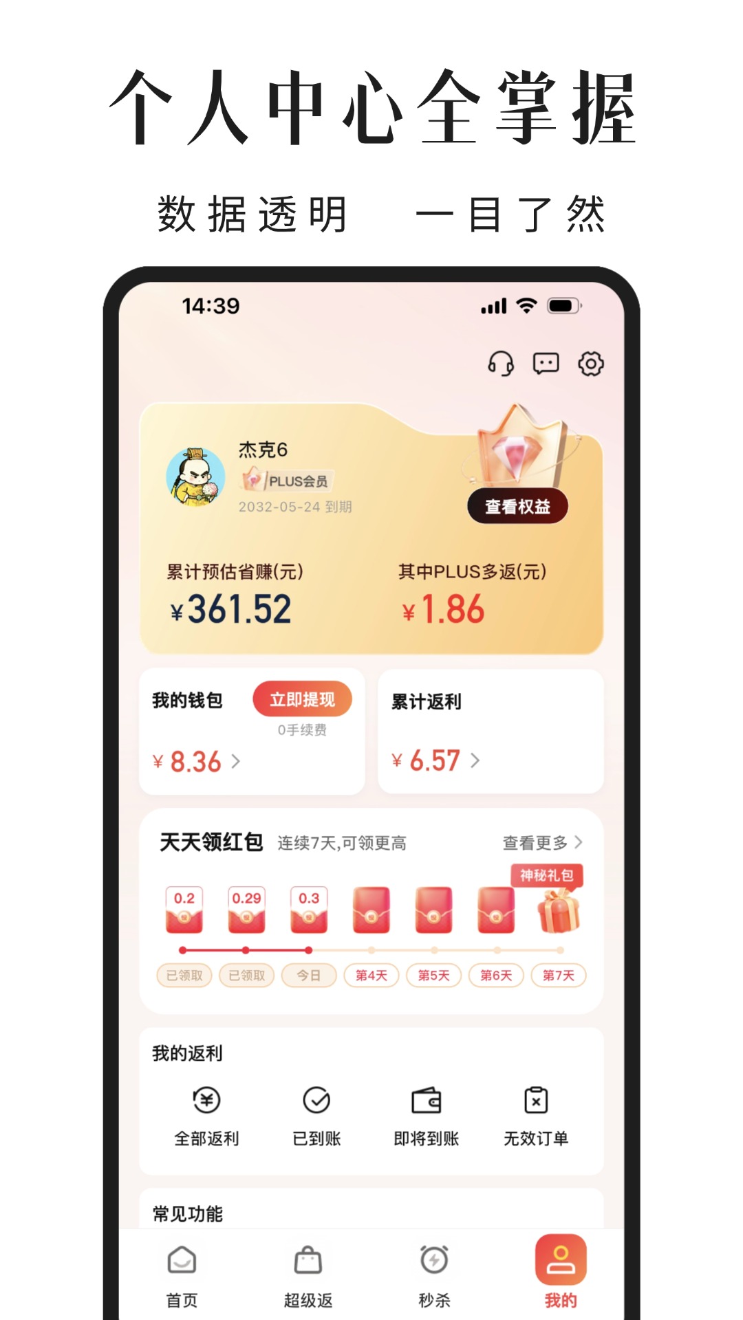 精彩截图-悦返2026官方新版