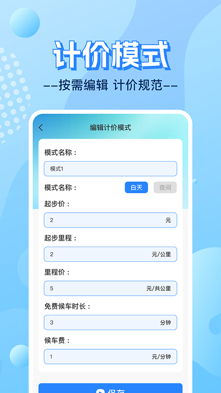 精彩截图-实时出租车计价帮手-便捷计价2026官方新版