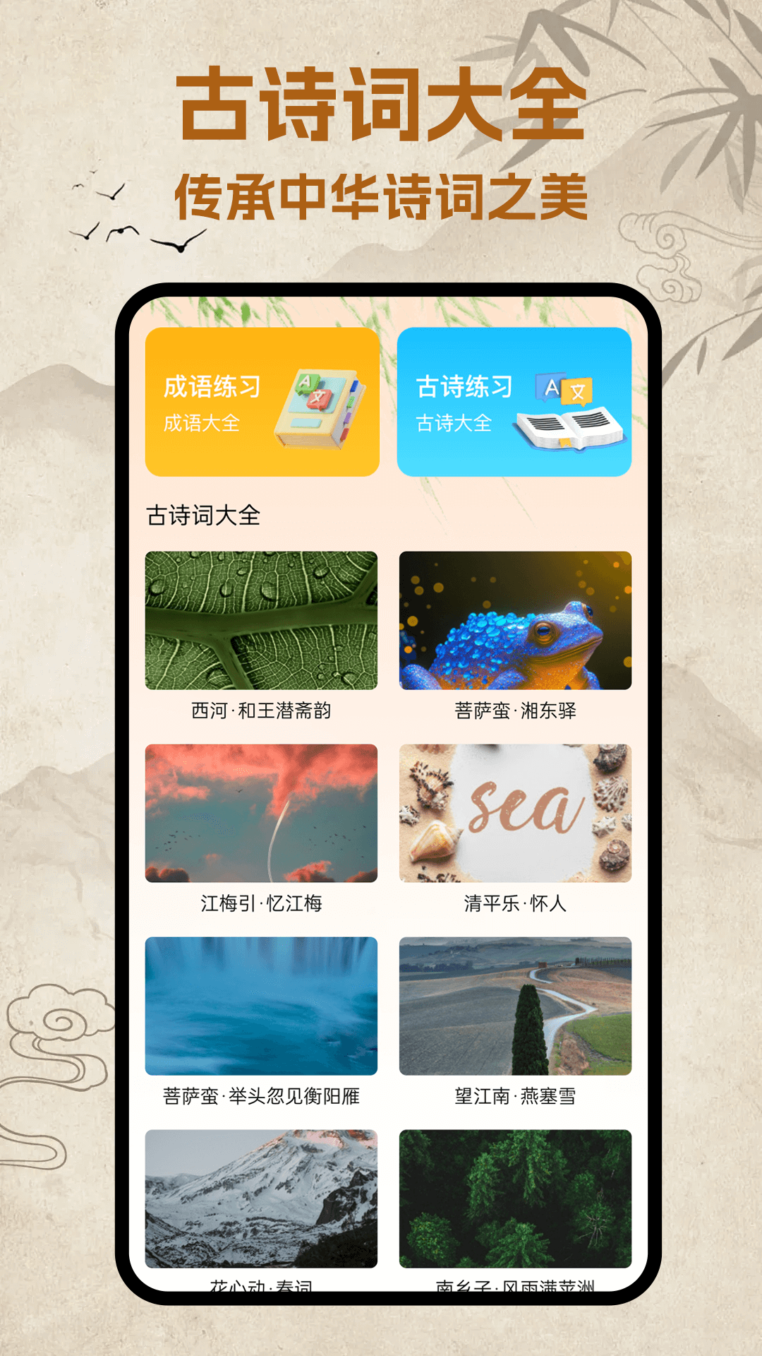 精彩截图-打字训练高手2025官方新版