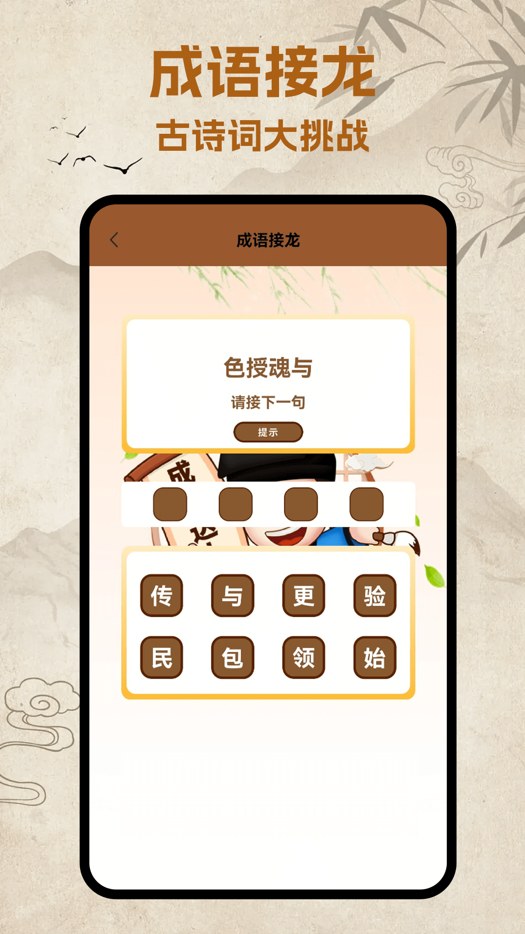 精彩截图-打字训练高手2025官方新版
