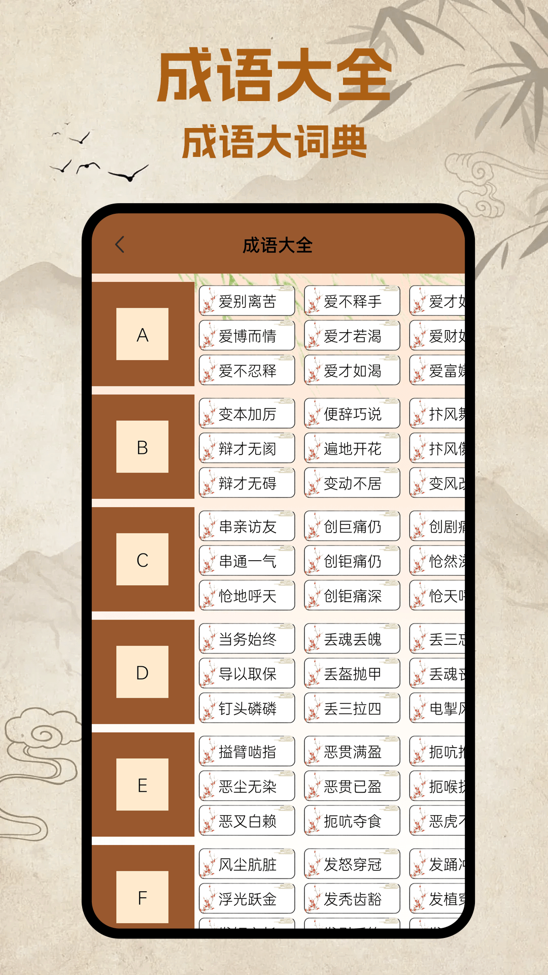 精彩截图-打字训练高手2025官方新版