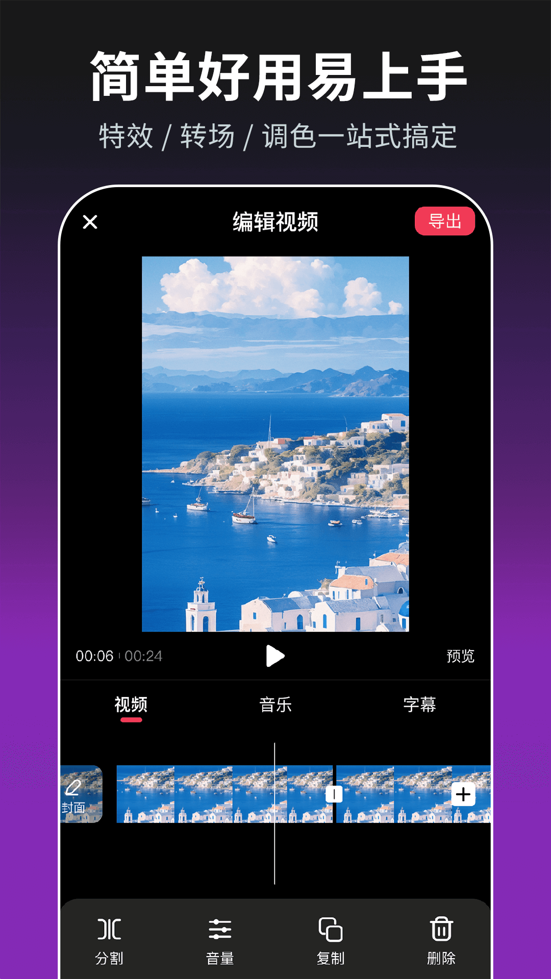 精彩截图-免费混剪视频2026官方新版