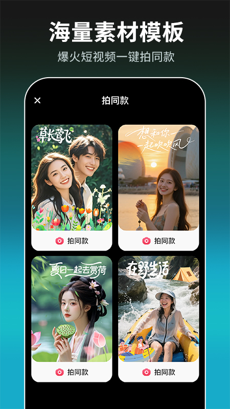 精彩截图-免费混剪视频2026官方新版