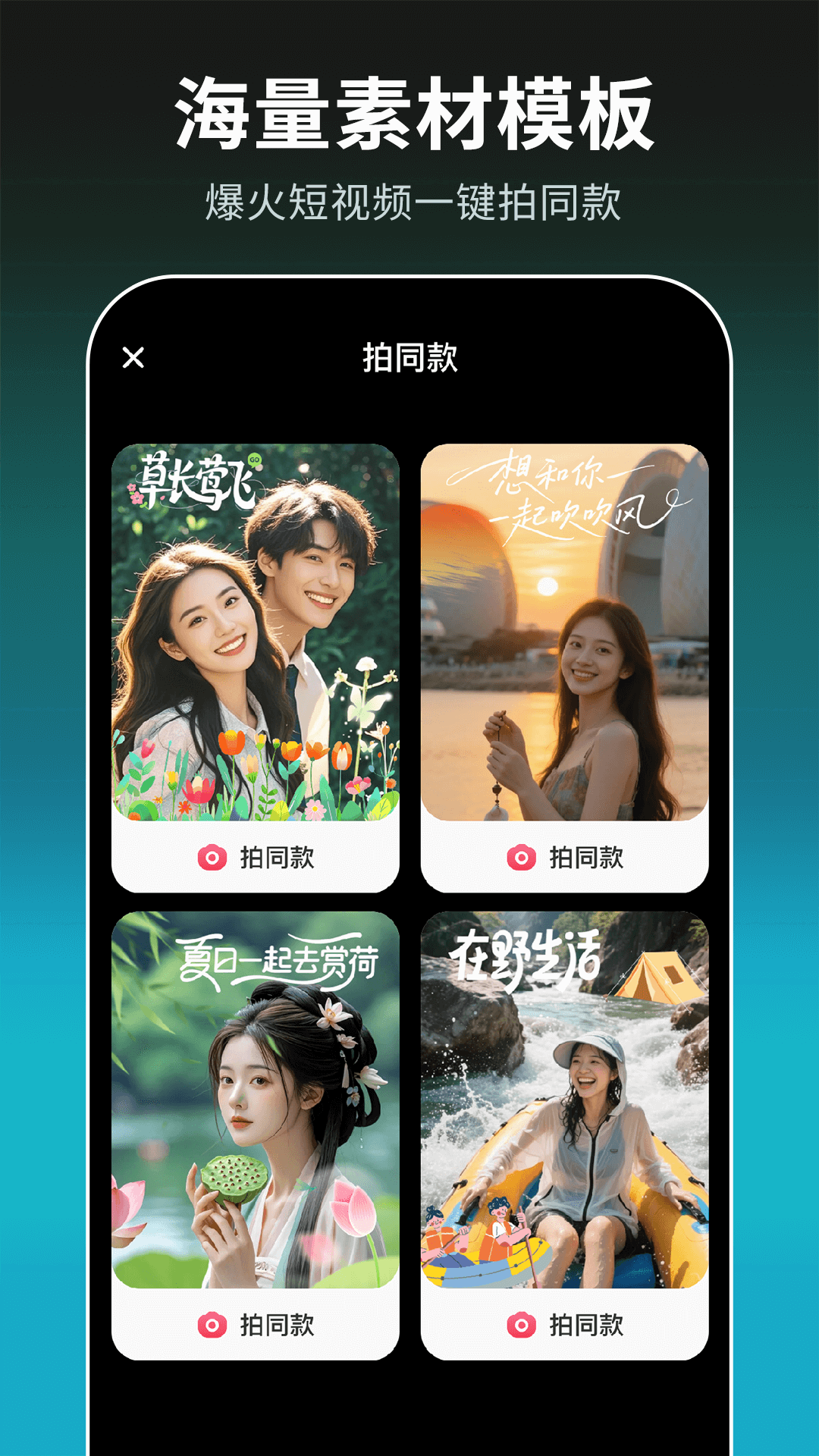 精彩截图-免费混剪视频2026官方新版