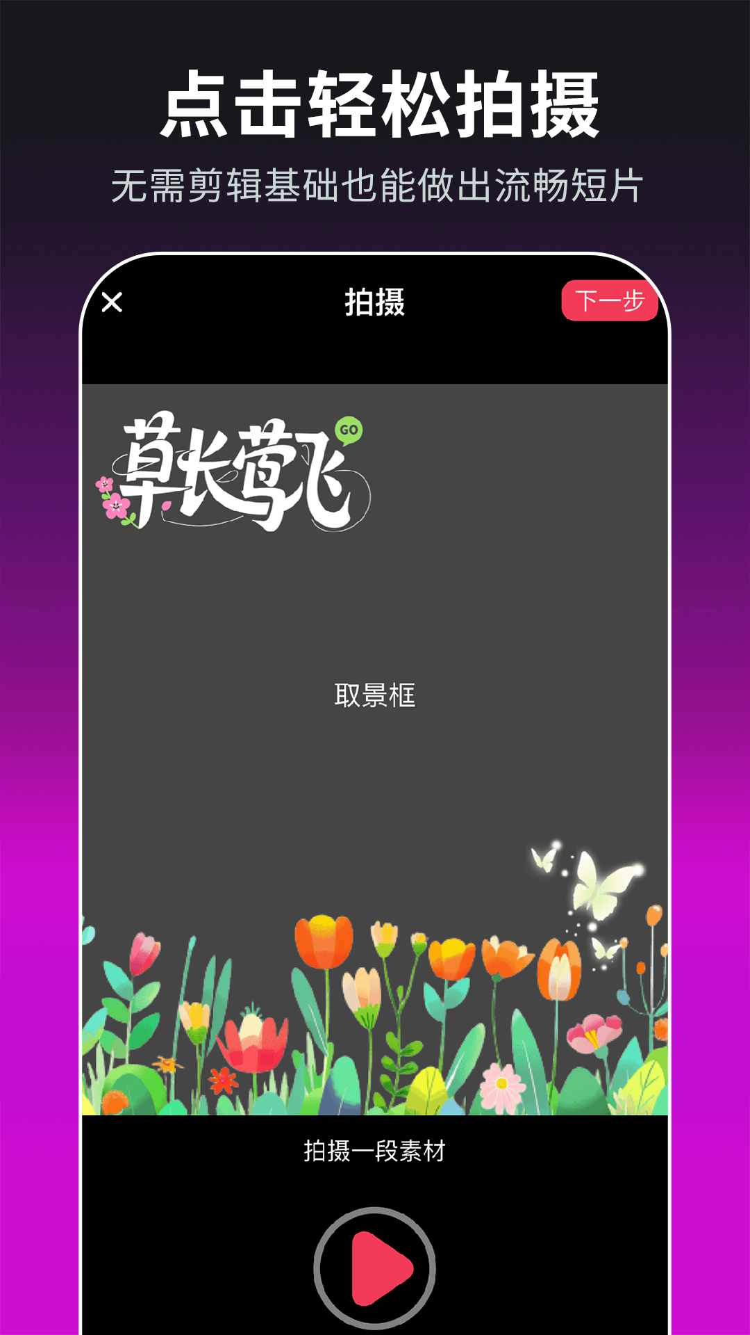 精彩截图-免费混剪视频2026官方新版