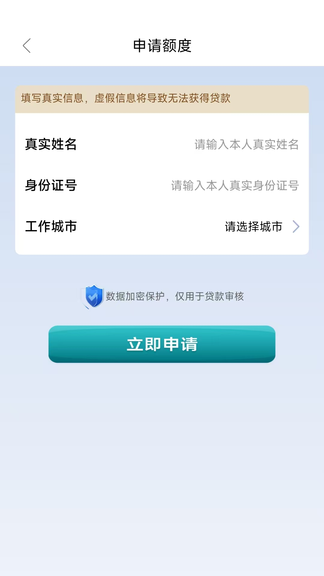 精彩截图-时小花分期2026官方新版