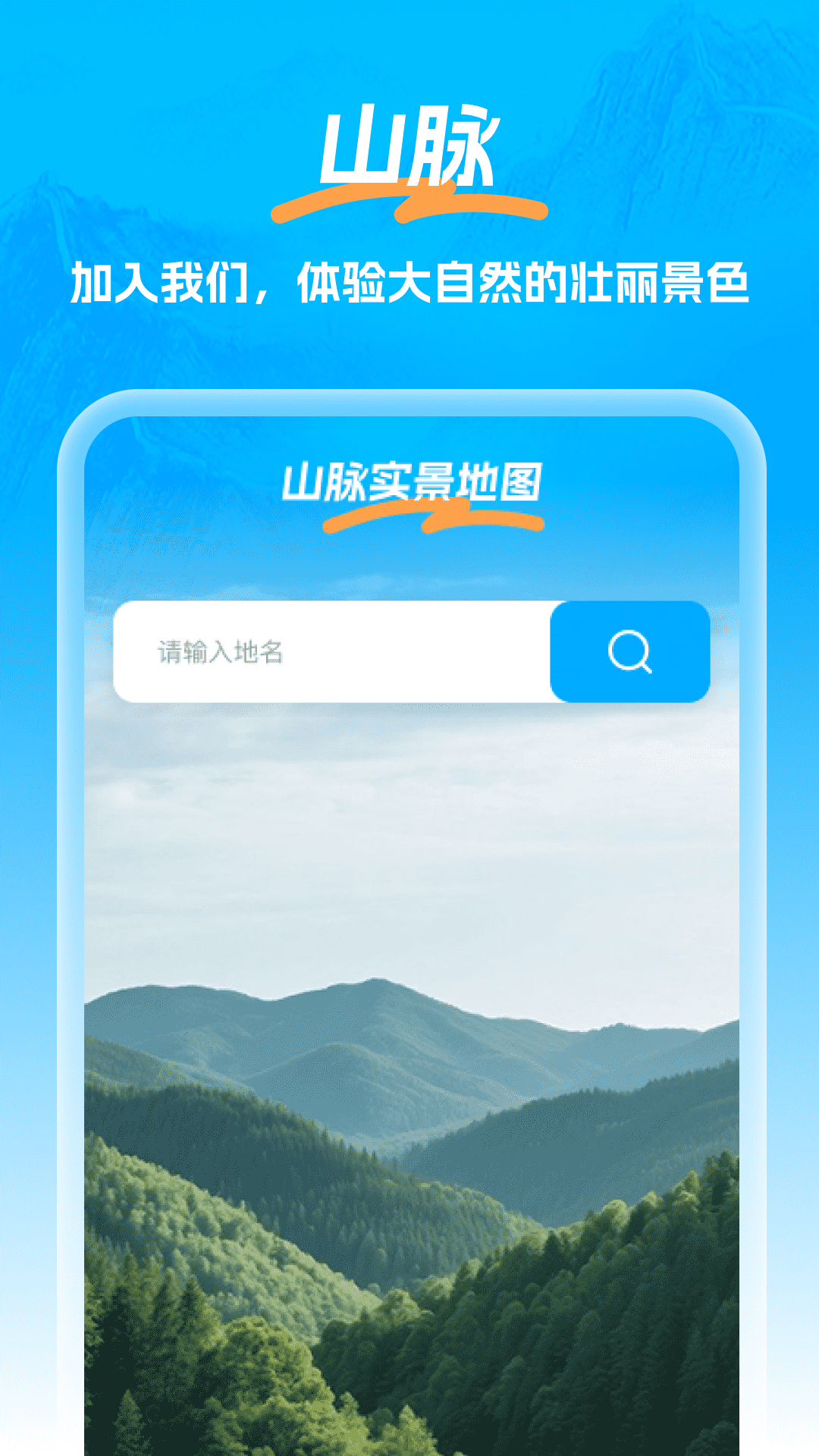 精彩截图-北星全景定位地图2025官方新版