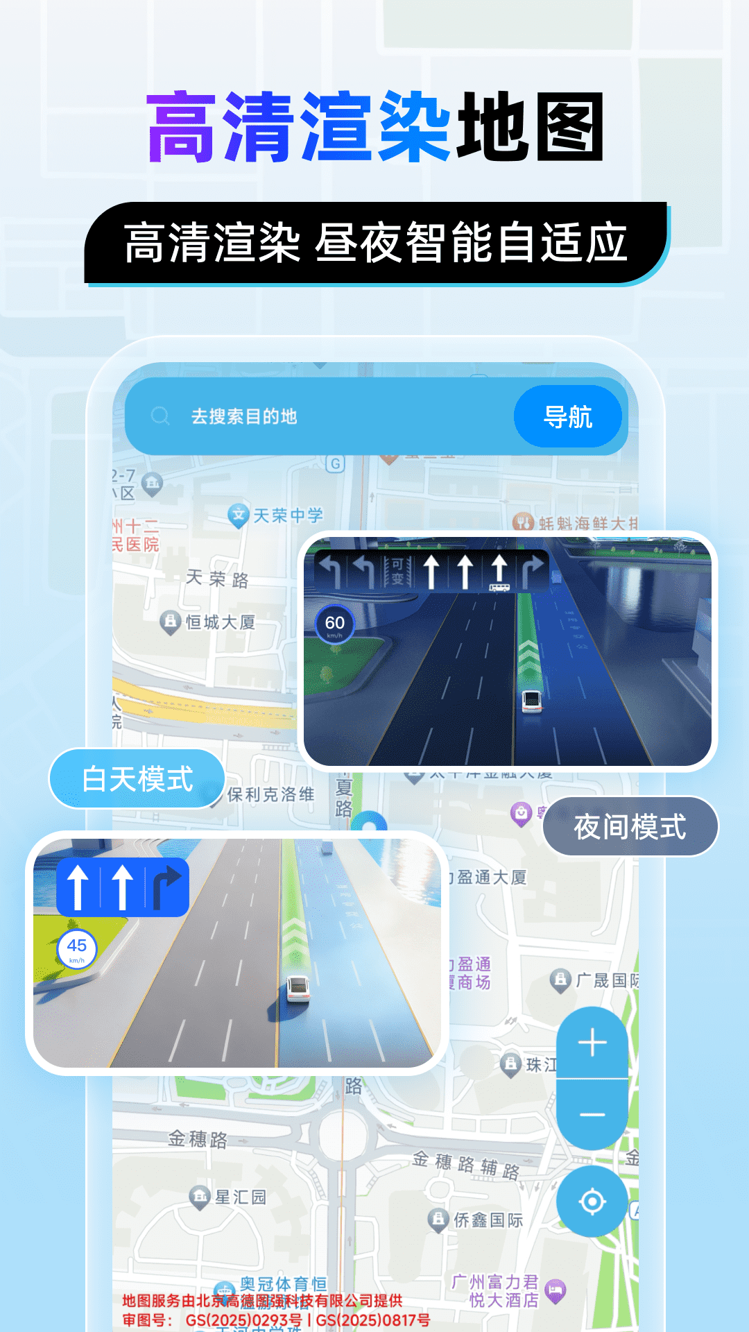 精彩截图-北星全景定位地图2026官方新版