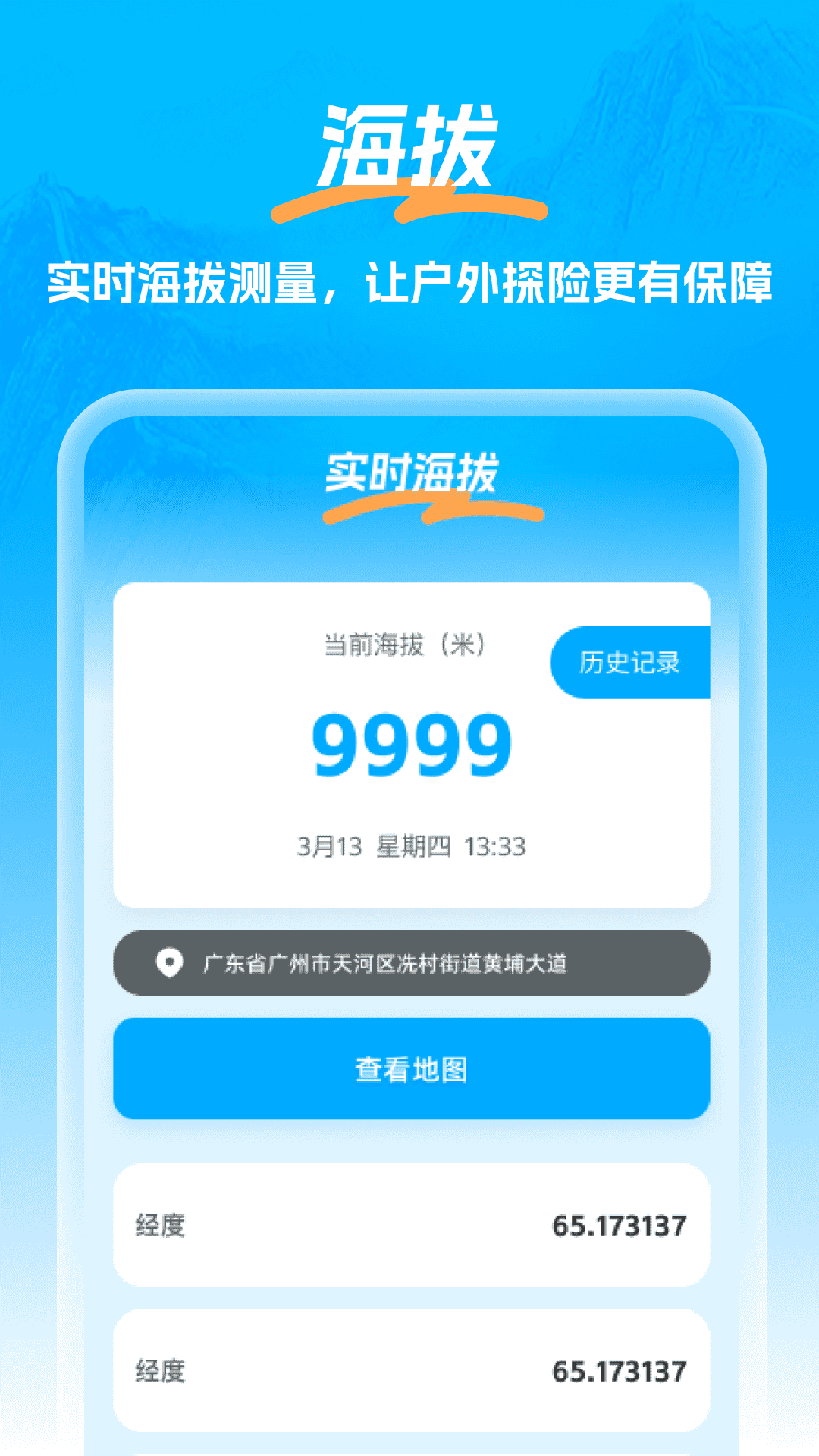 精彩截图-北星全景定位地图2025官方新版