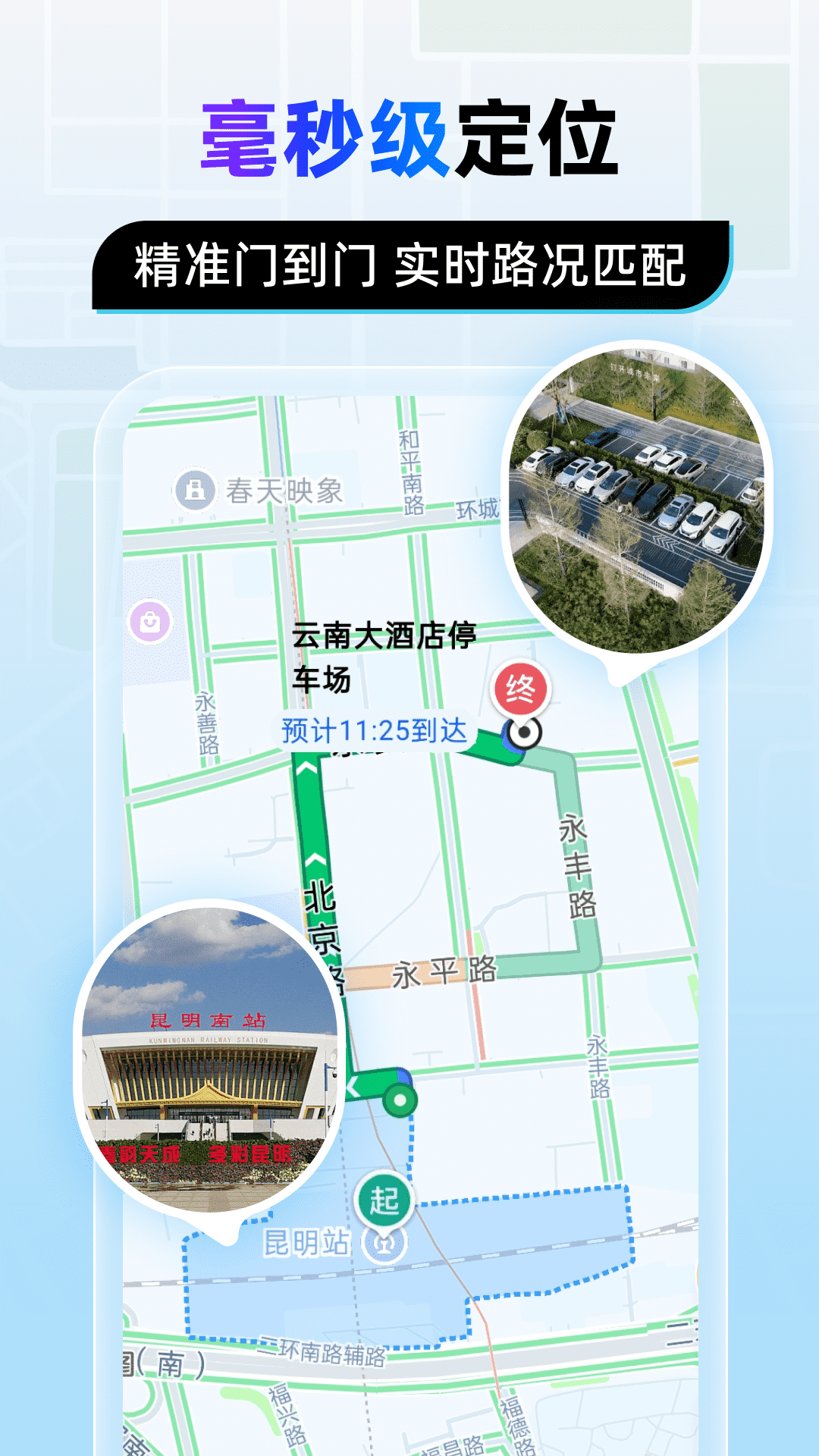 精彩截图-北星全景定位地图2026官方新版