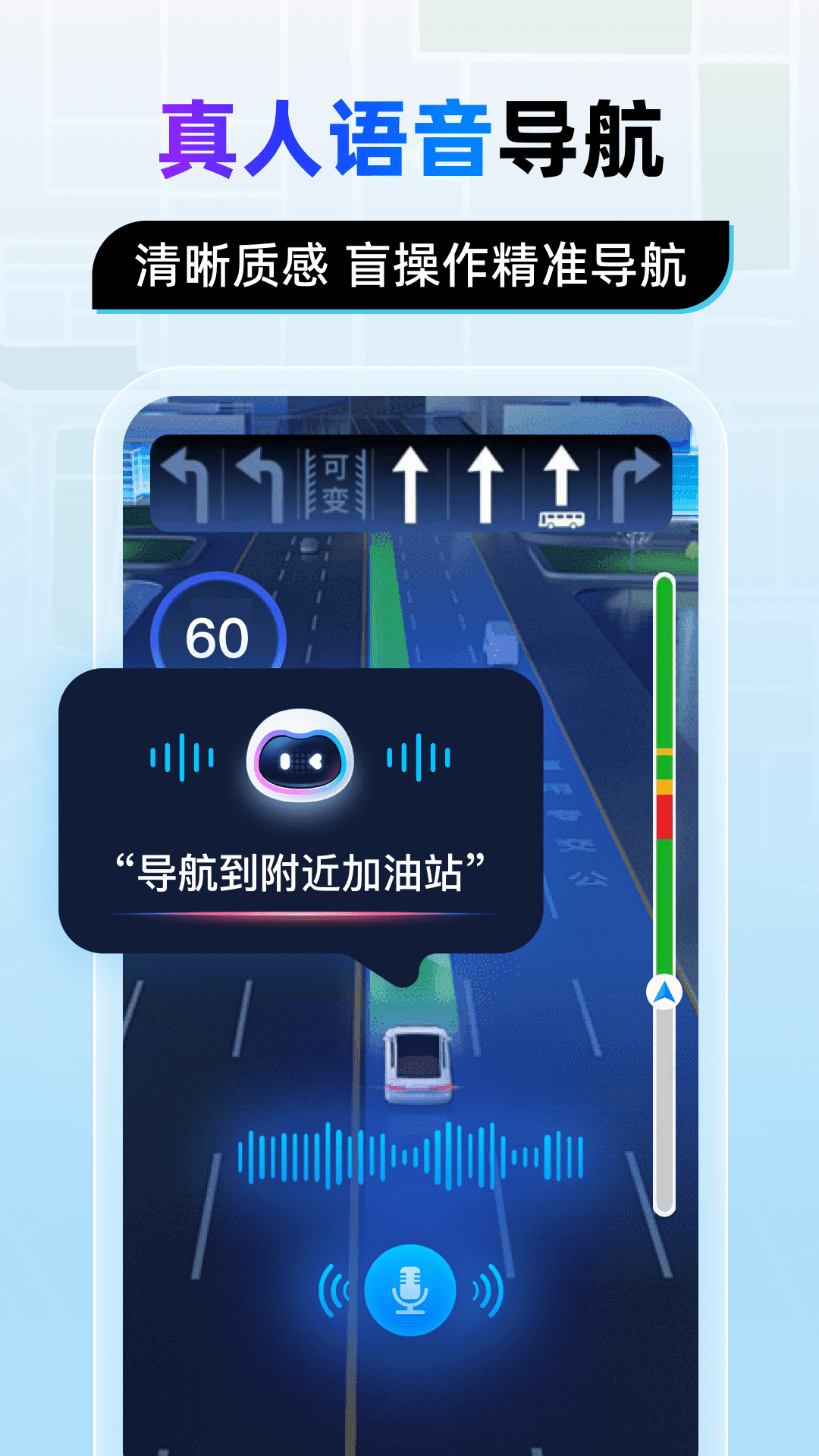 精彩截图-北星全景定位地图2026官方新版