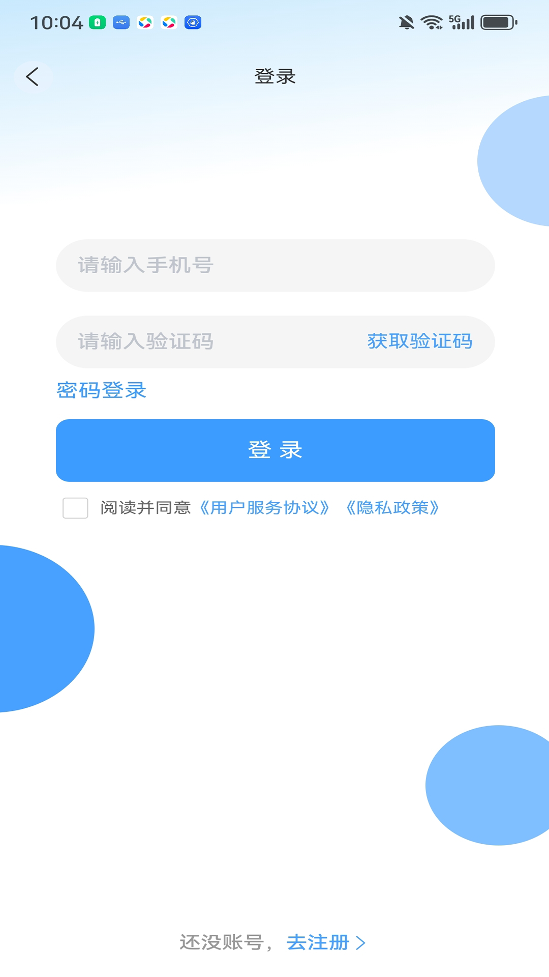 精彩截图-笃马货运2026官方新版