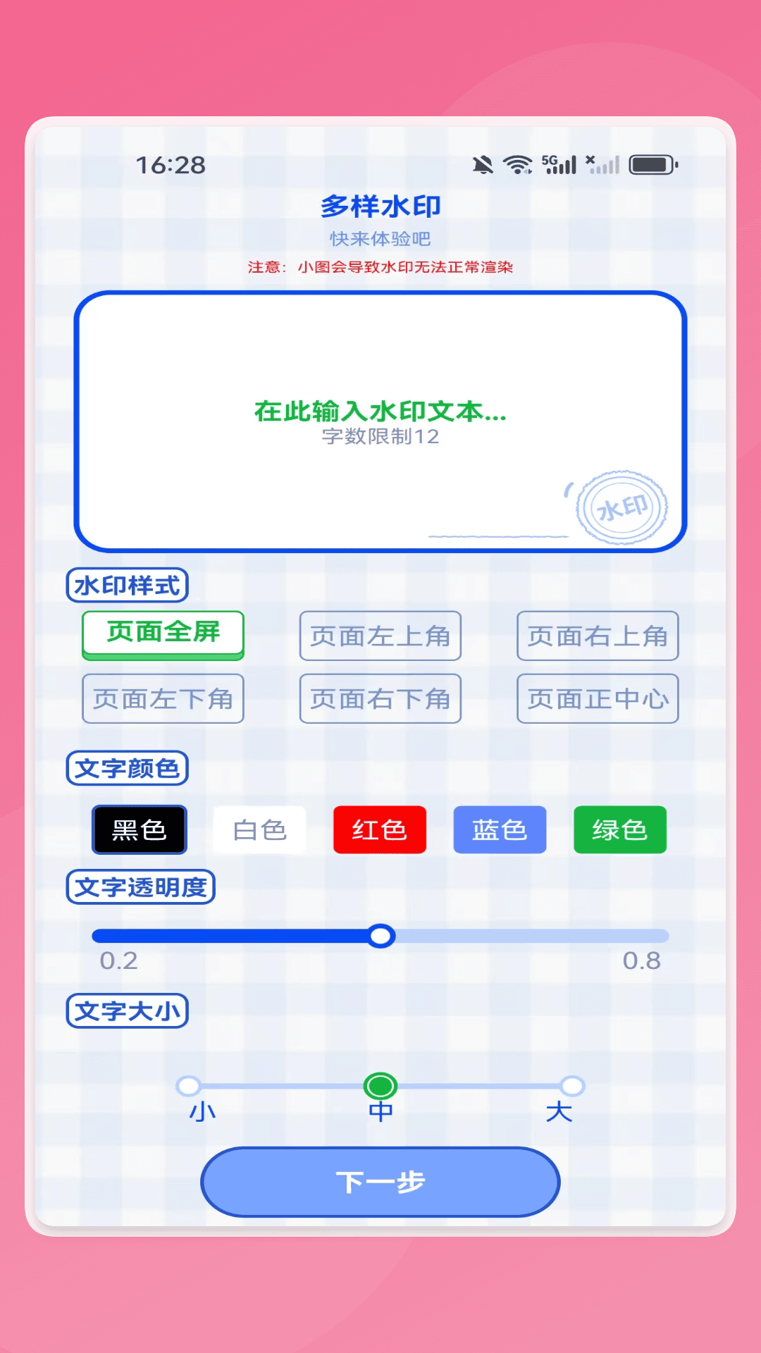 精彩截图-智能万识大师2026官方新版