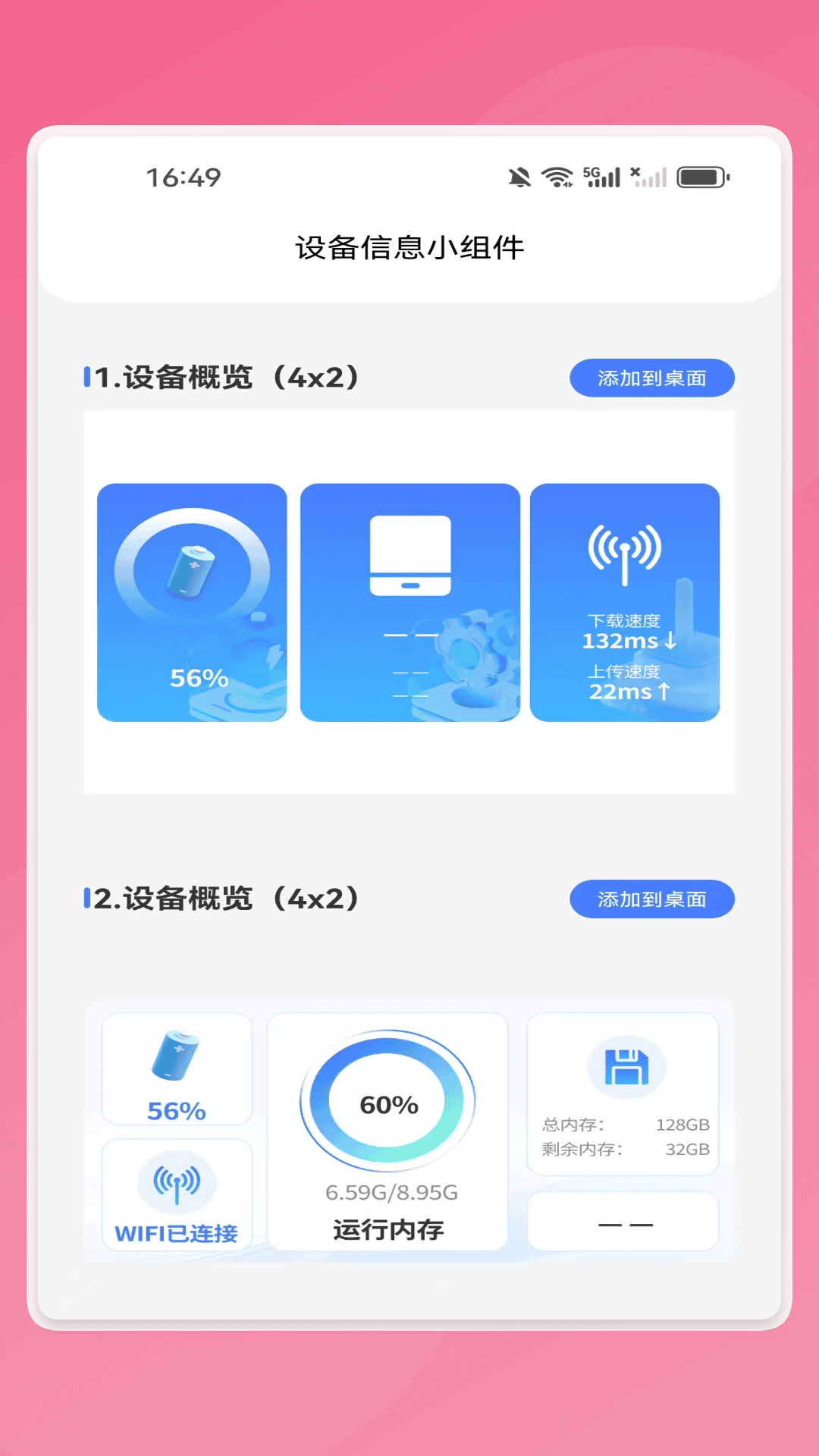 精彩截图-智能万识大师2026官方新版