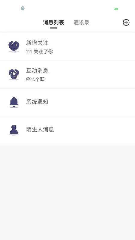 精彩截图-谛听2026官方新版