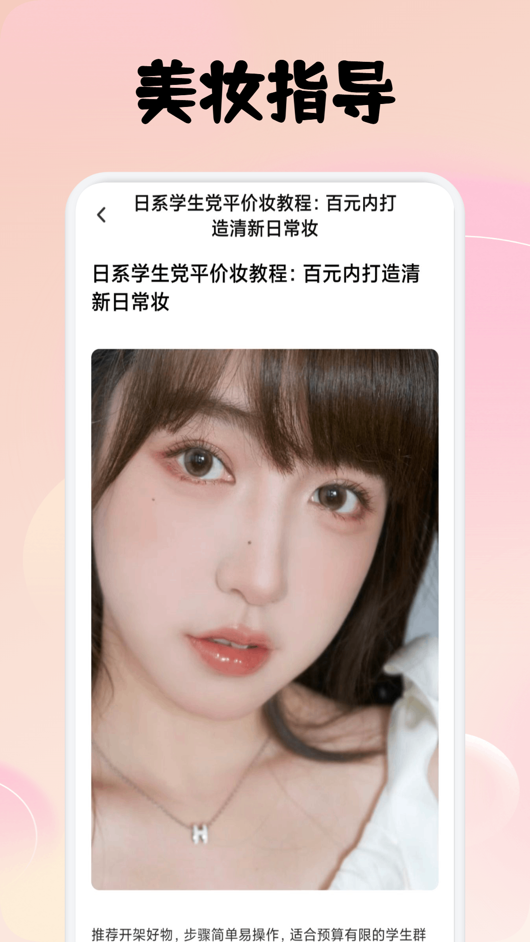 精彩截图-欲梦2026官方新版