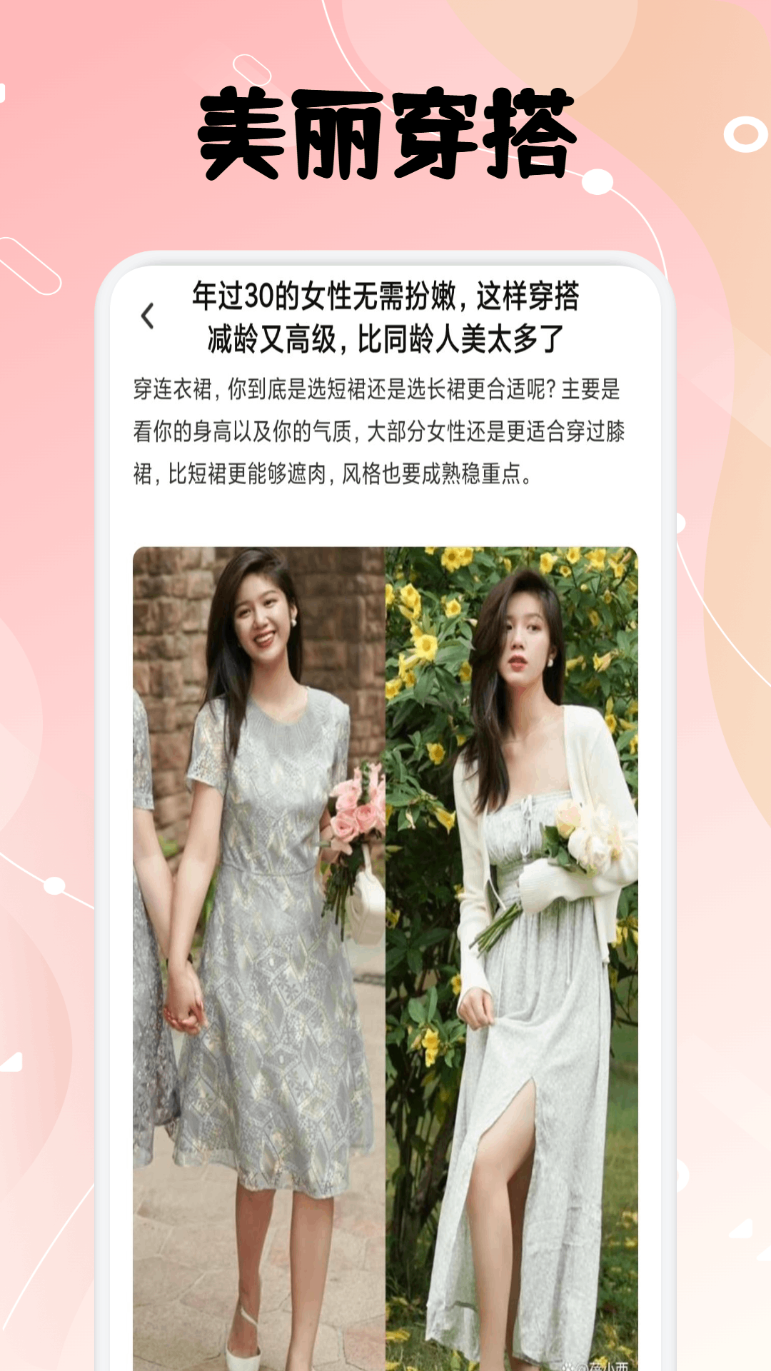 精彩截图-欲梦2026官方新版