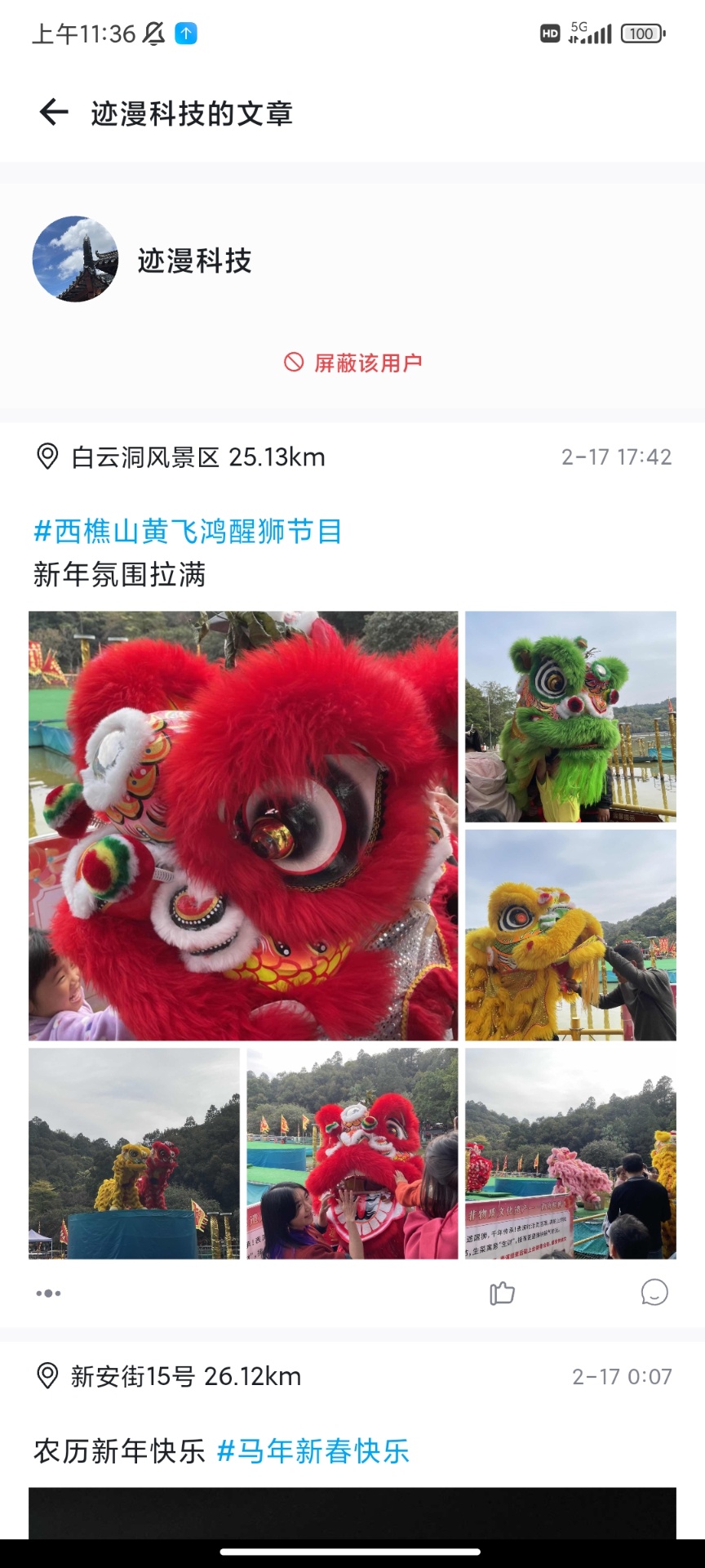 精彩截图-新地NewLand2026官方新版