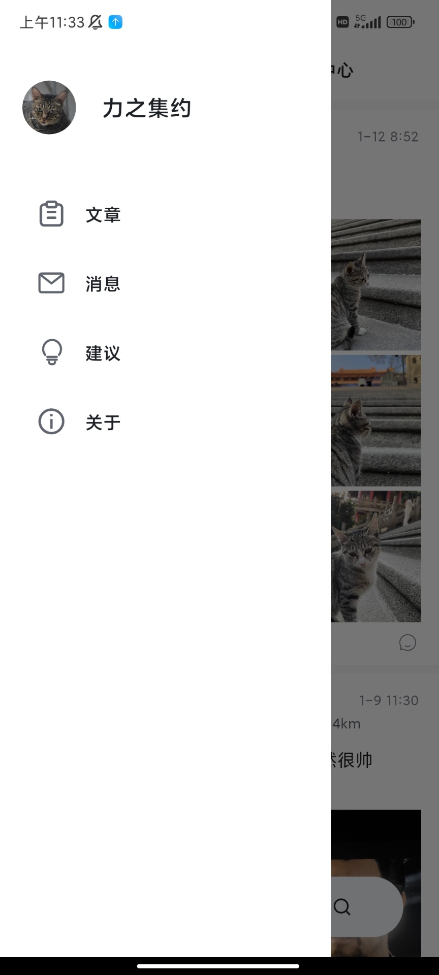 精彩截图-新地NewLand2026官方新版