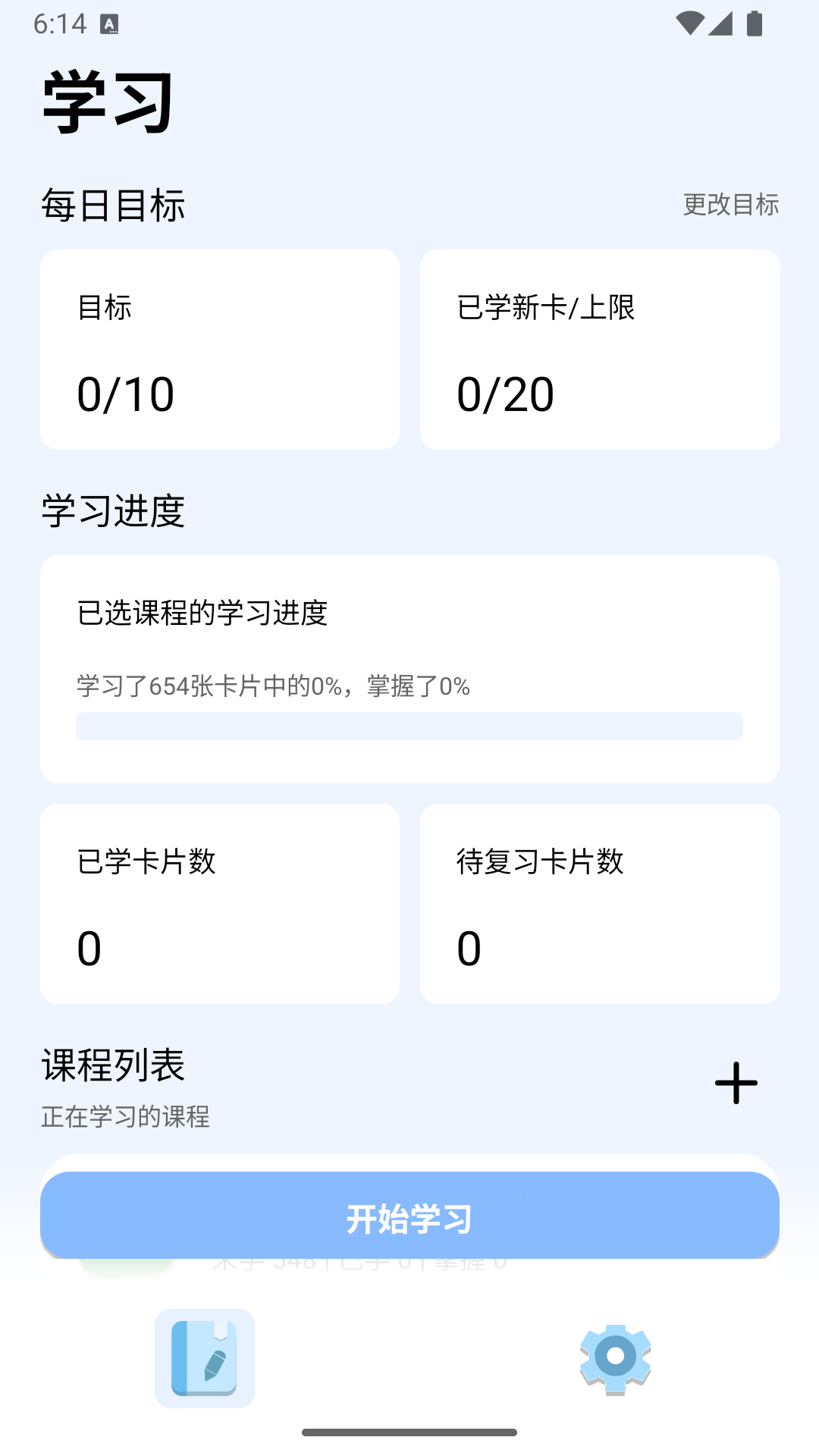 精彩截图-百鸟记-记忆鸟种的名称及鸣声2026官方新版