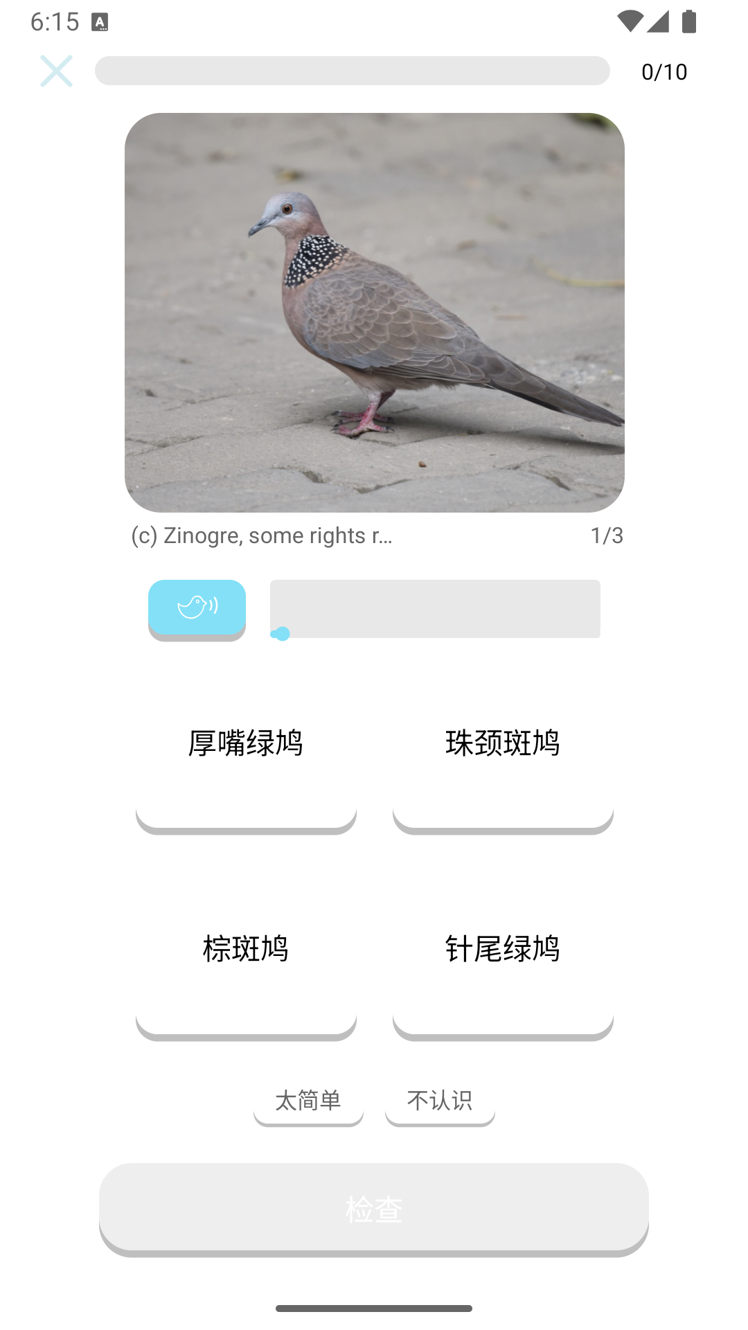 精彩截图-百鸟记-记忆鸟种的名称及鸣声2026官方新版