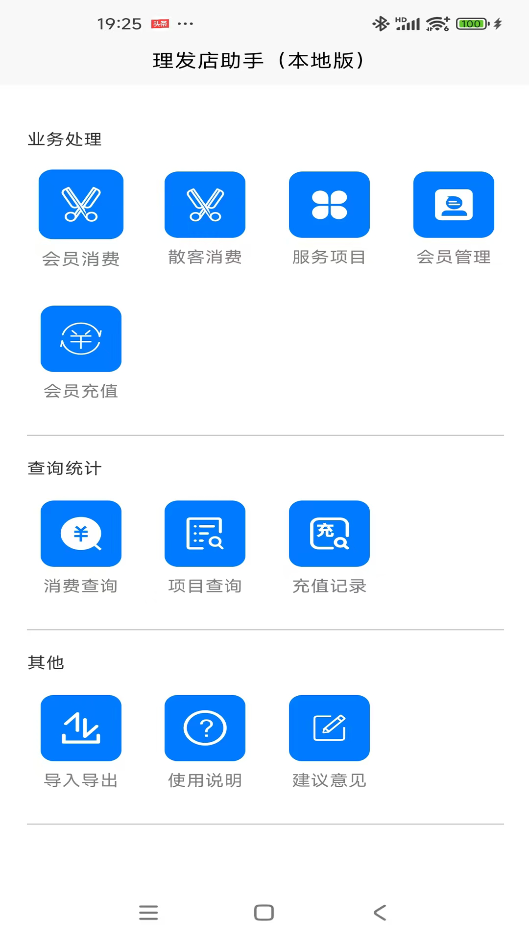 精彩截图-数据模拟分析工具2026官方新版