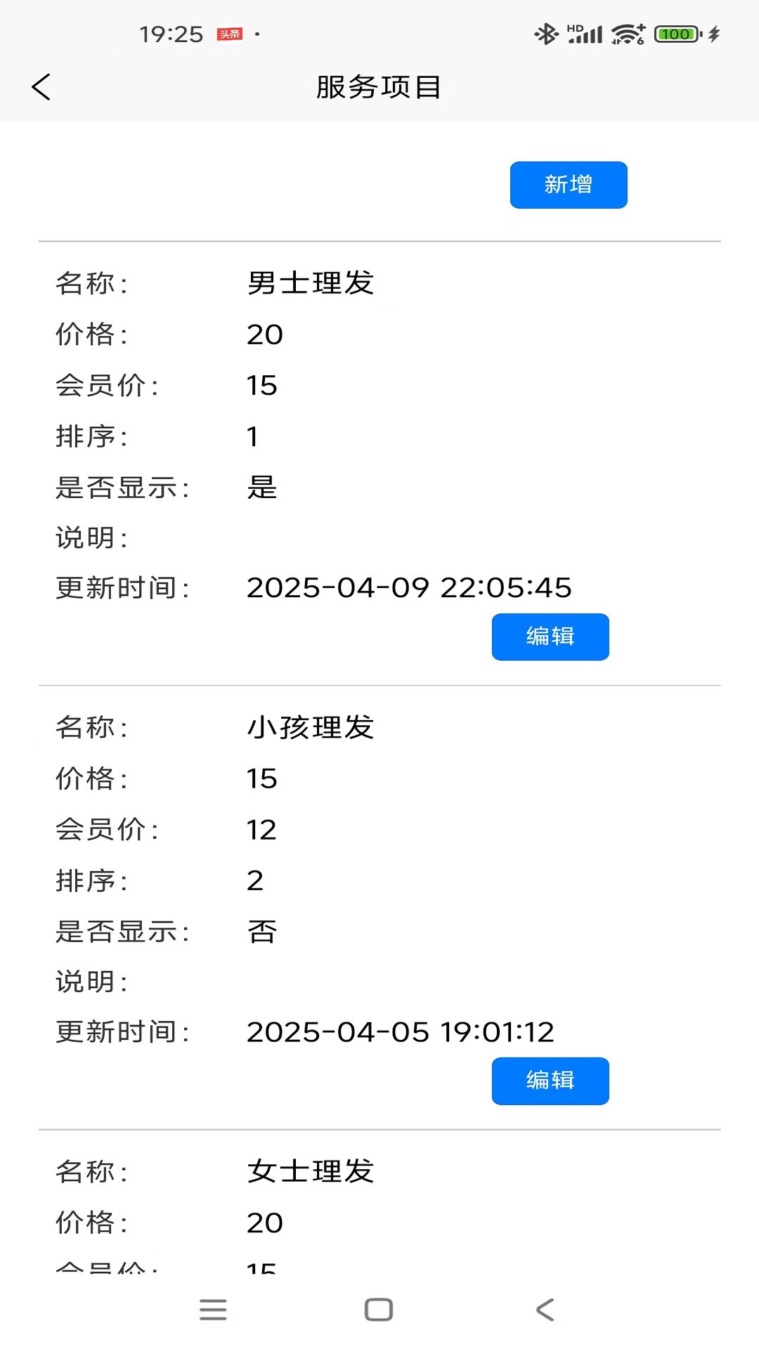 精彩截图-数据模拟分析工具2026官方新版
