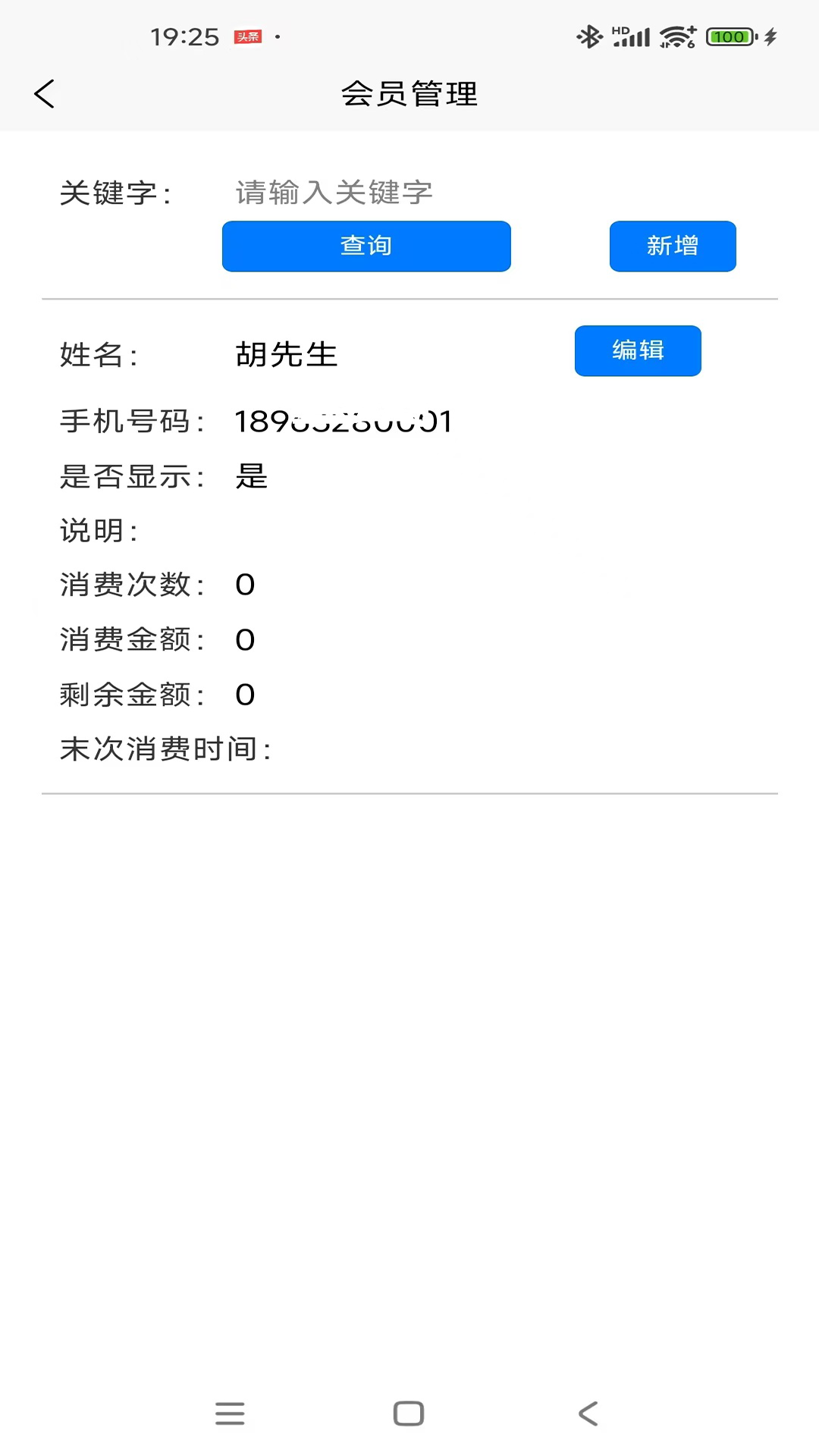 精彩截图-数据模拟分析工具2026官方新版