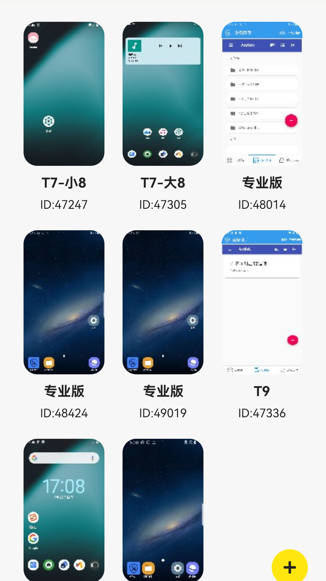 精彩截图-合鑫云手机2026官方新版
