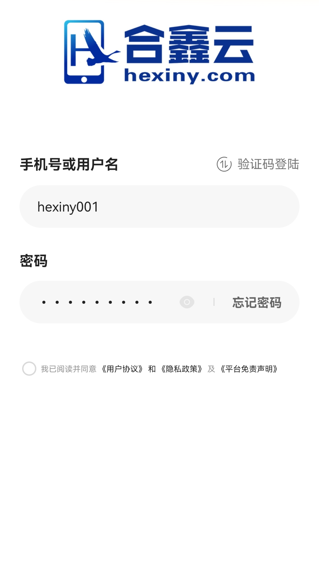 精彩截图-合鑫云手机2026官方新版