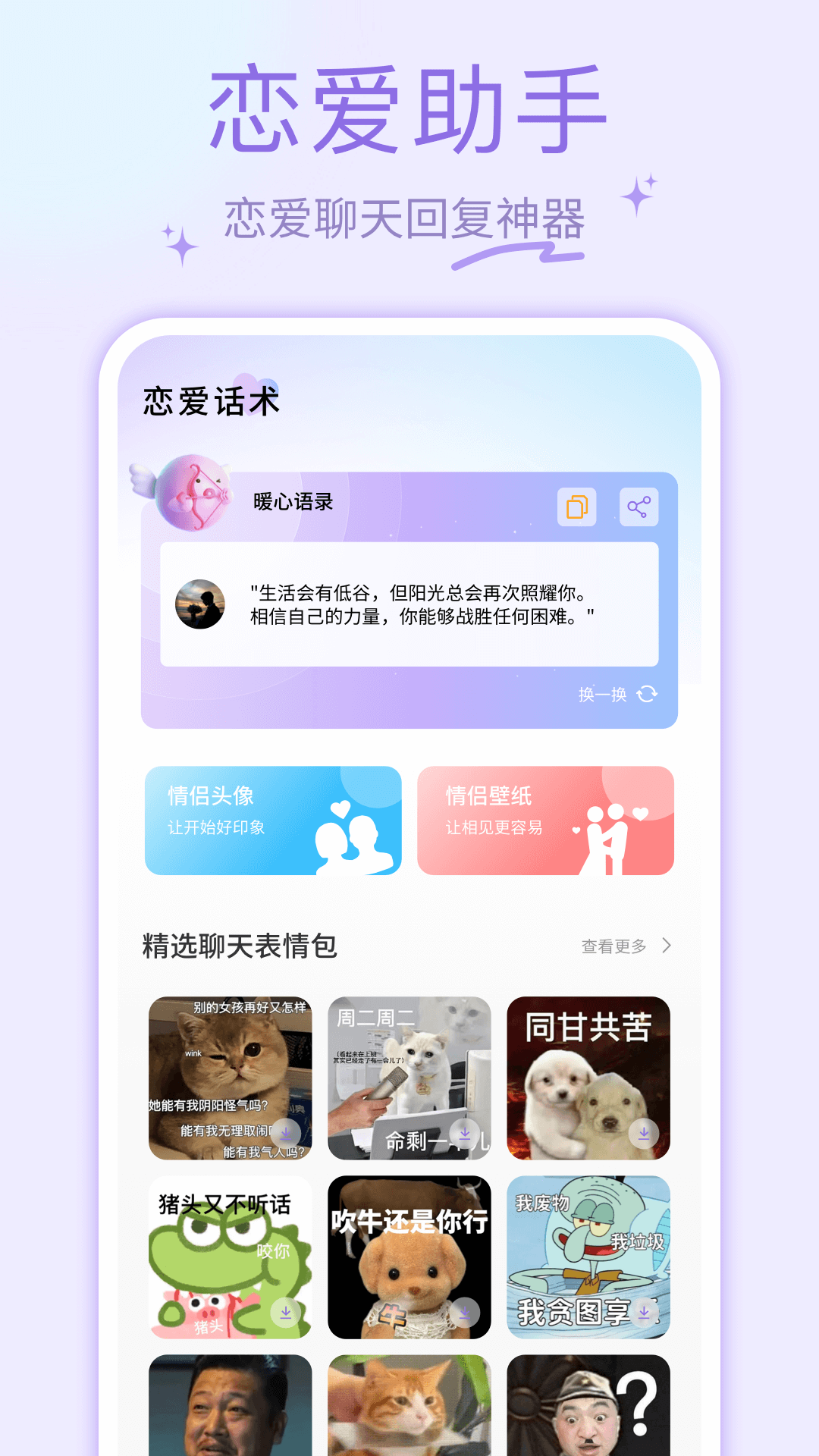 精彩截图-岛遇聊天2026官方新版