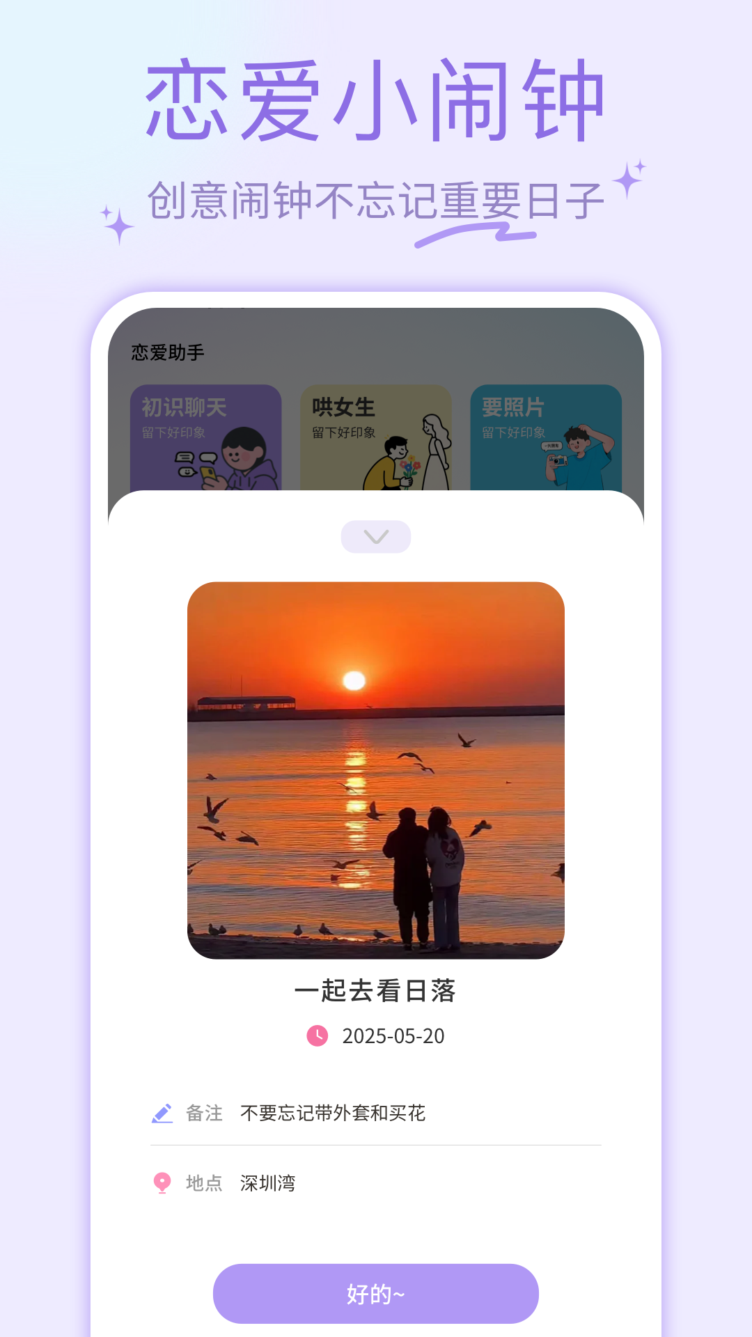 精彩截图-岛遇聊天2026官方新版