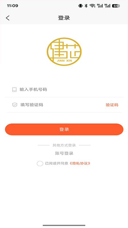 建芯装饰工程 截图 5