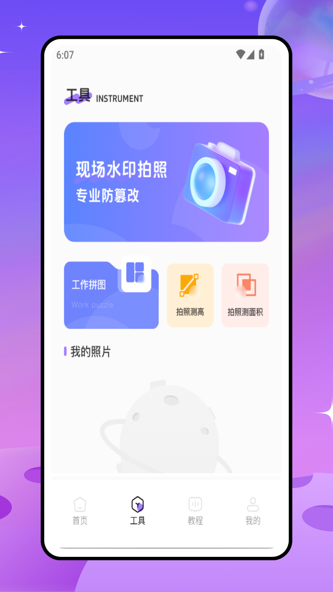 精彩截图-星秀2025官方新版