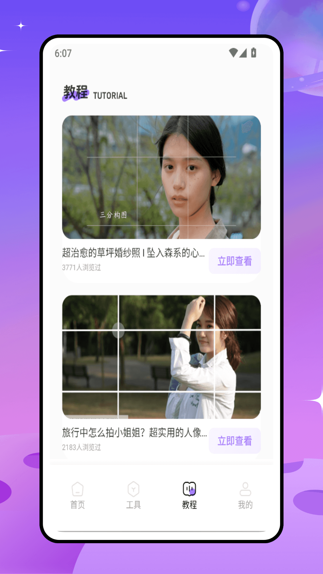 精彩截图-星秀2025官方新版