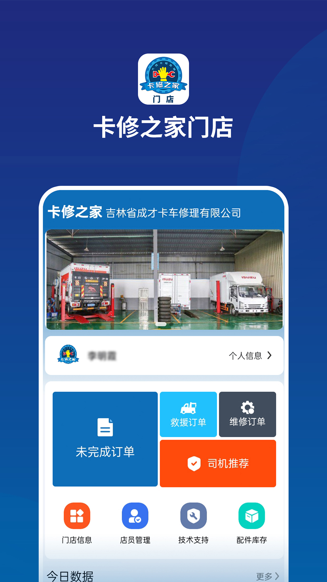 精彩截图-卡修之家门店2026官方新版