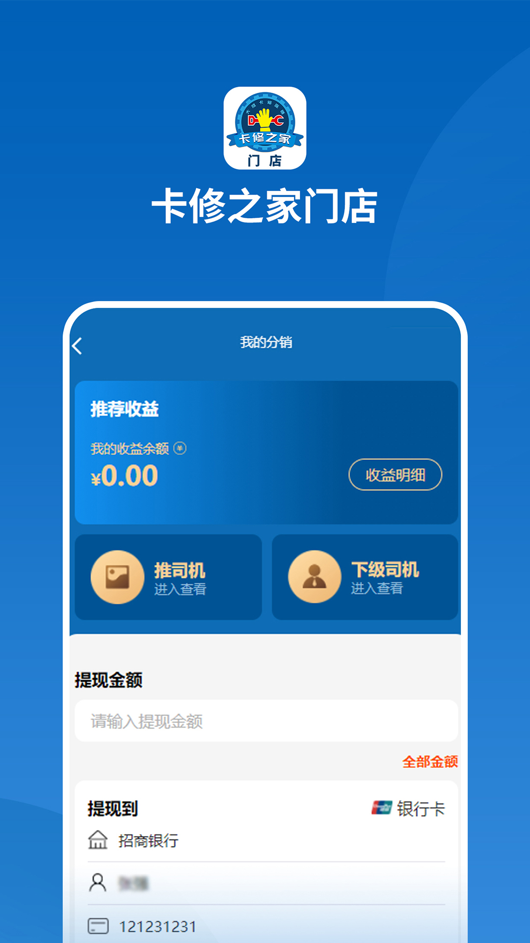 精彩截图-卡修之家门店2026官方新版