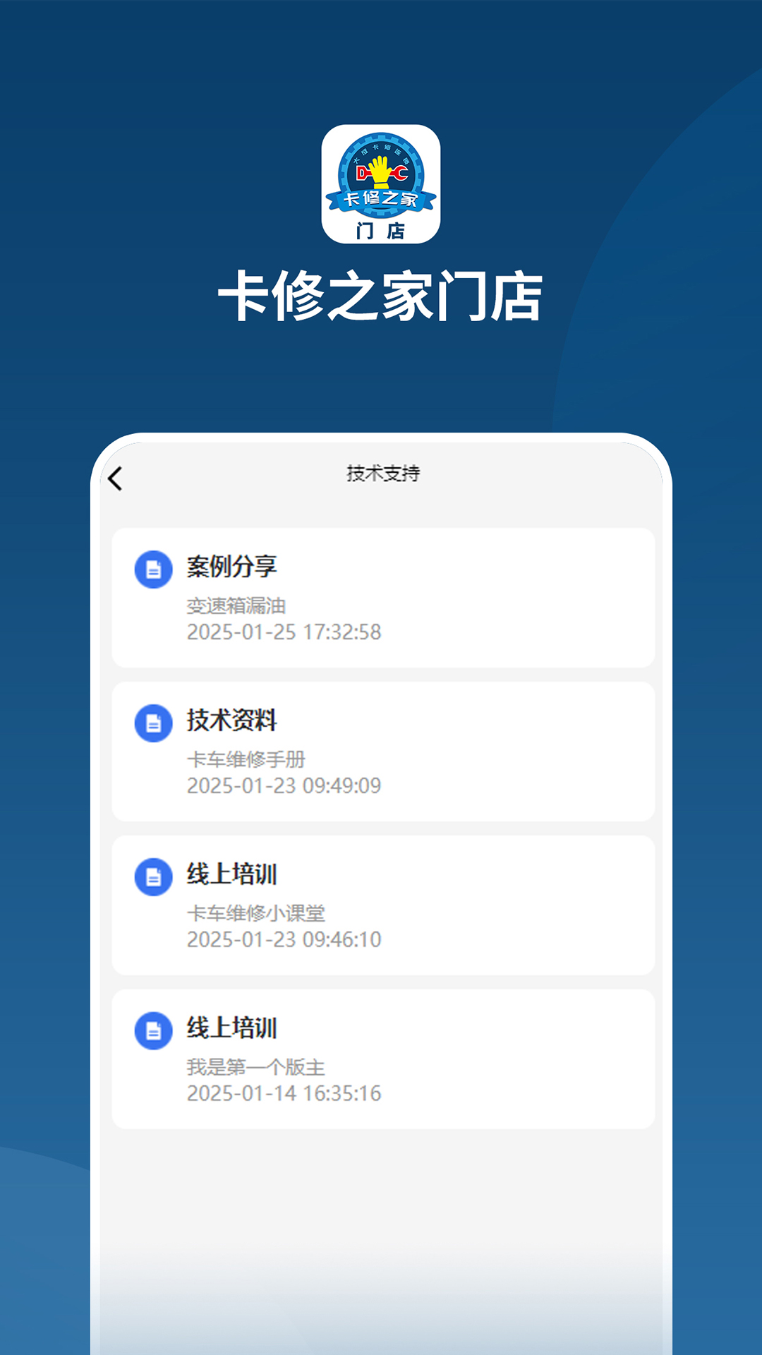 精彩截图-卡修之家门店2026官方新版